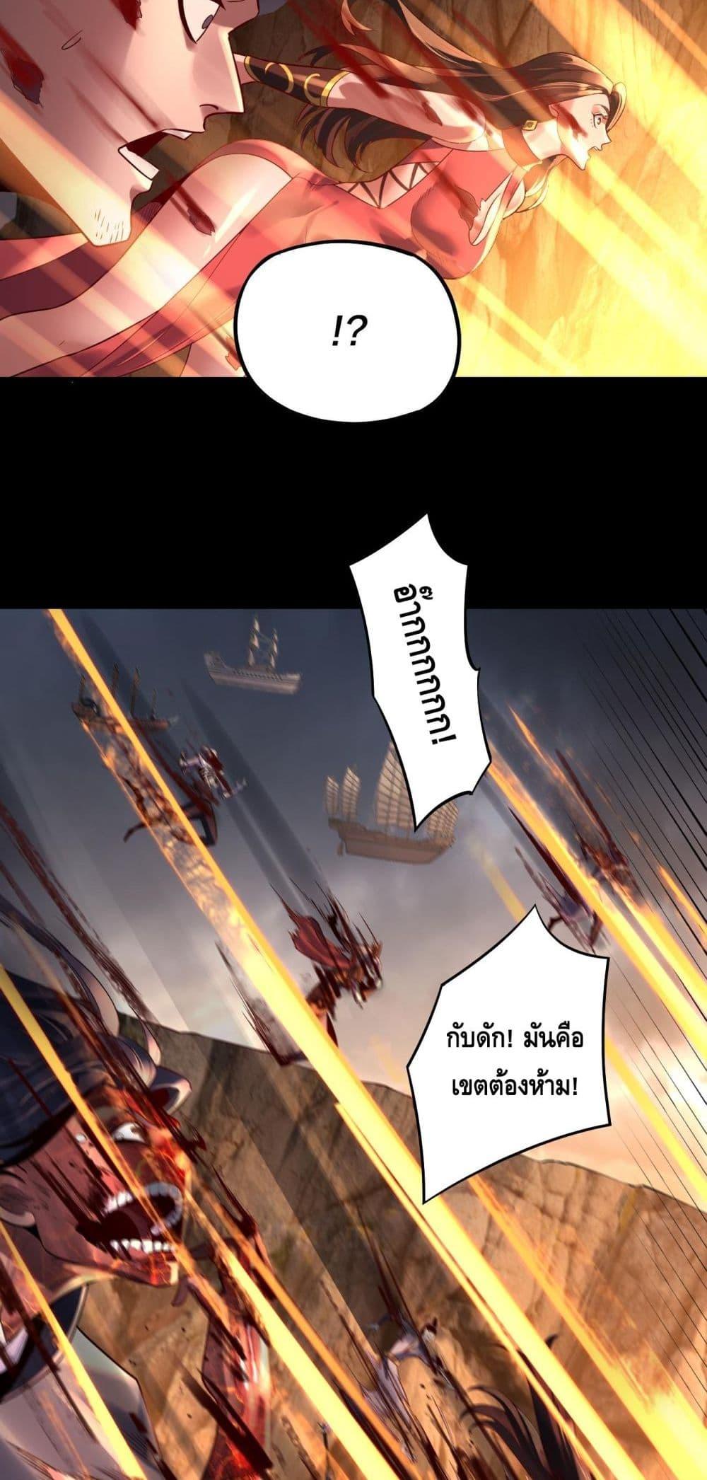 I am the Fated Villain Chapter 181