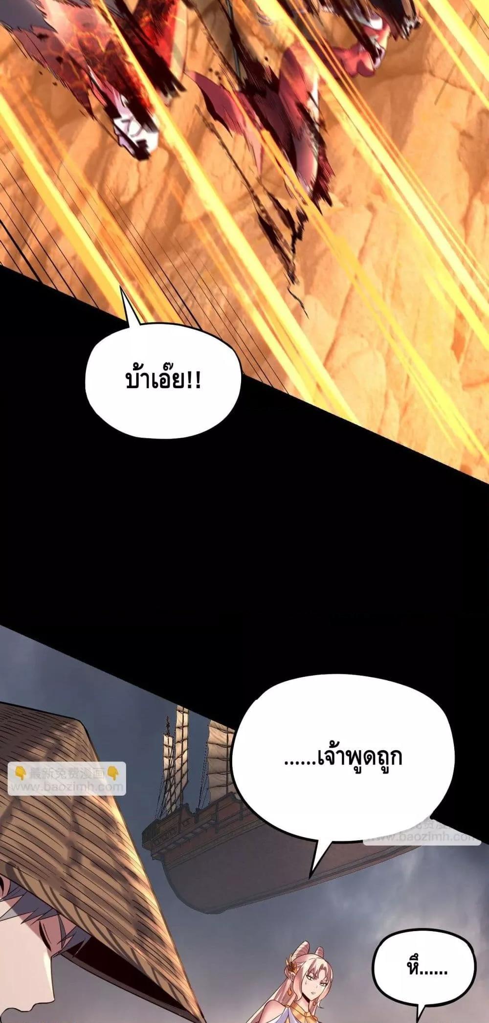 I am the Fated Villain Chapter 181