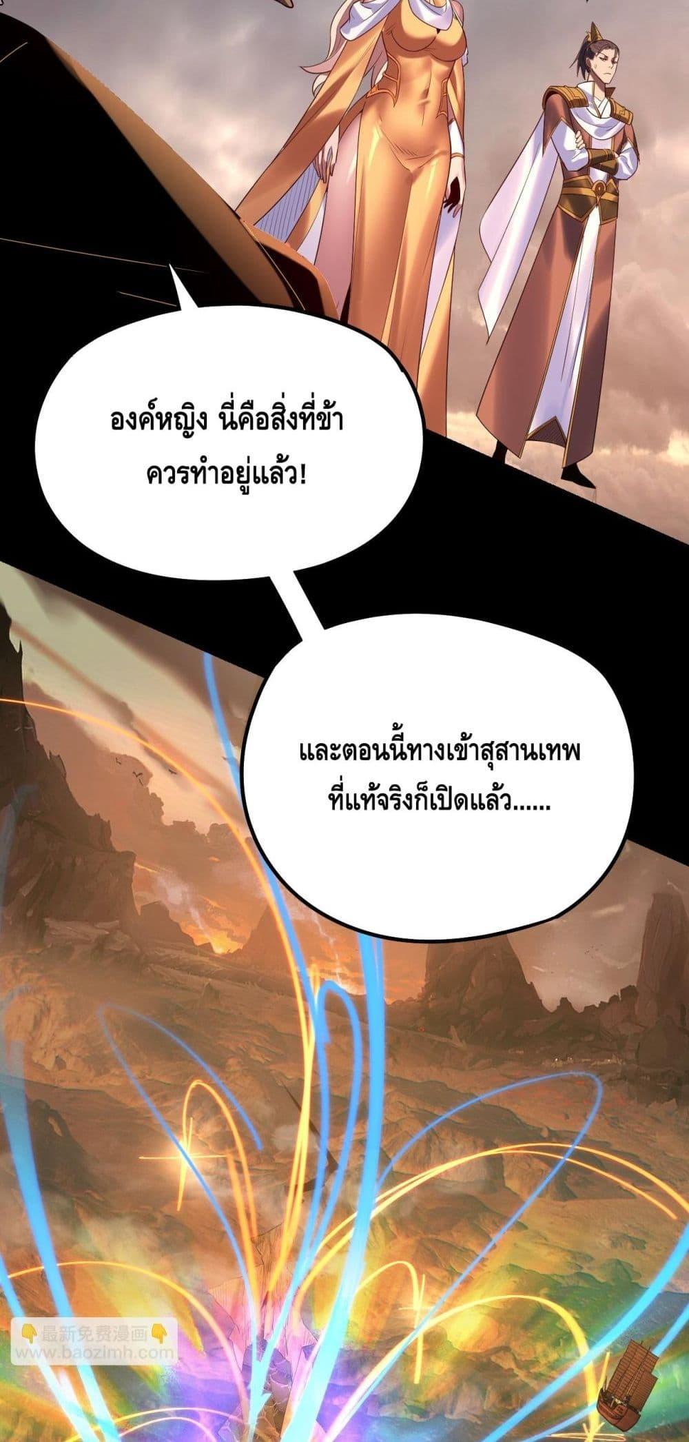 I am the Fated Villain Chapter 181