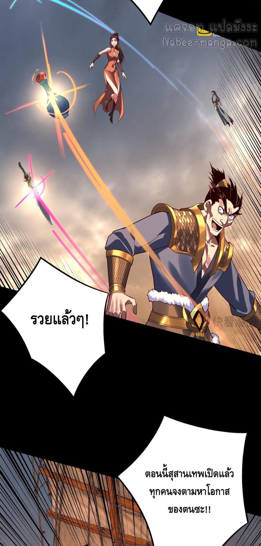 I am the Fated Villain Chapter 181