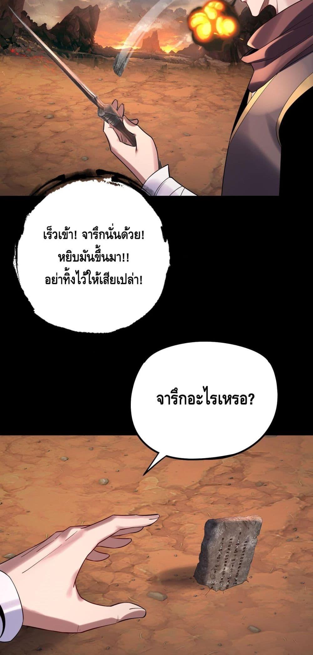 I am the Fated Villain Chapter 181