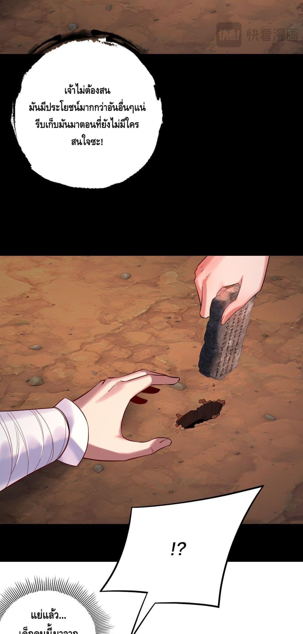 I am the Fated Villain Chapter 181