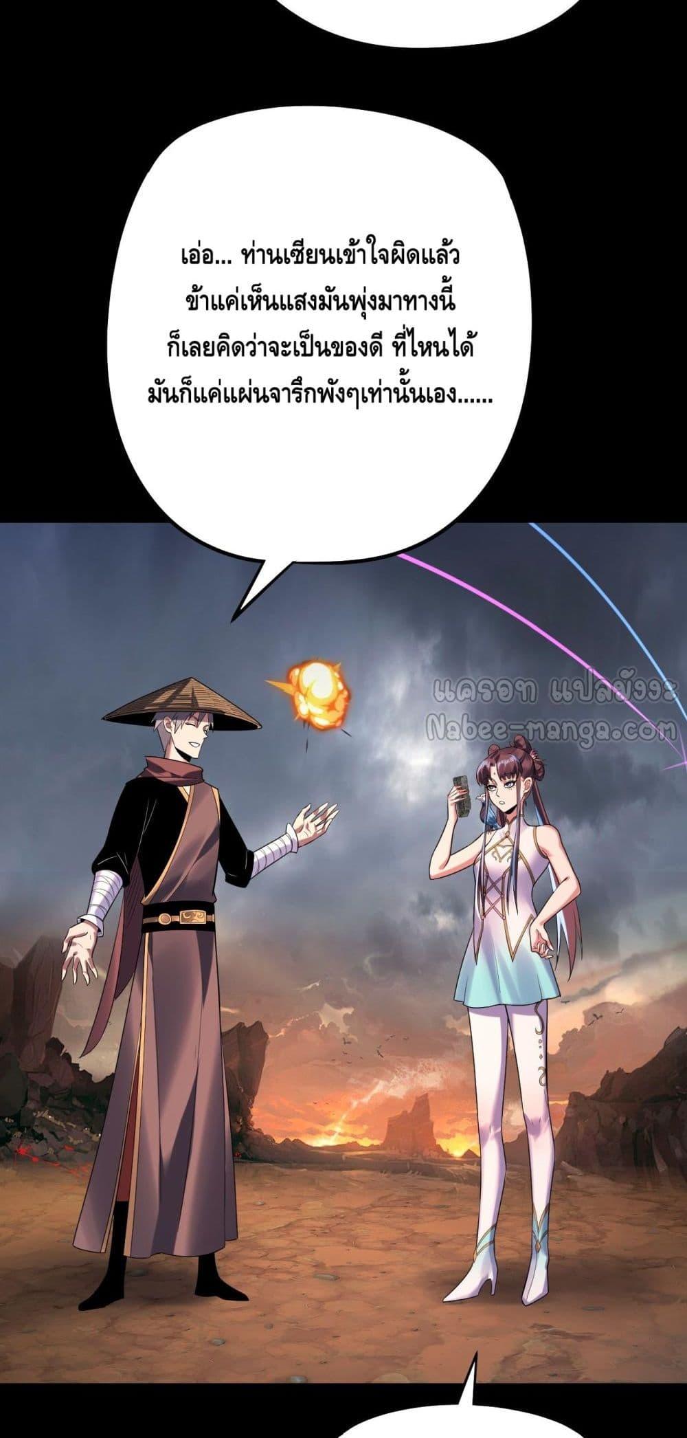 I am the Fated Villain Chapter 181