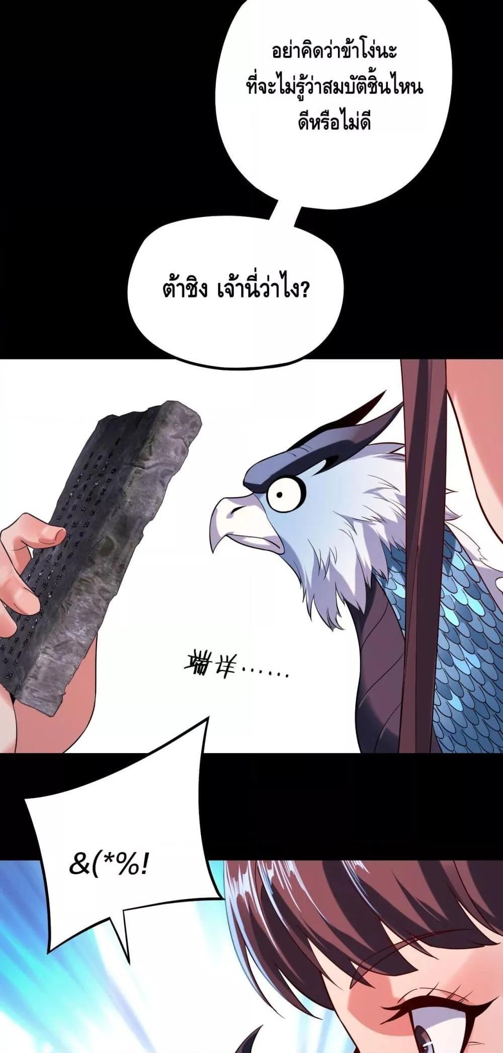 I am the Fated Villain Chapter 181