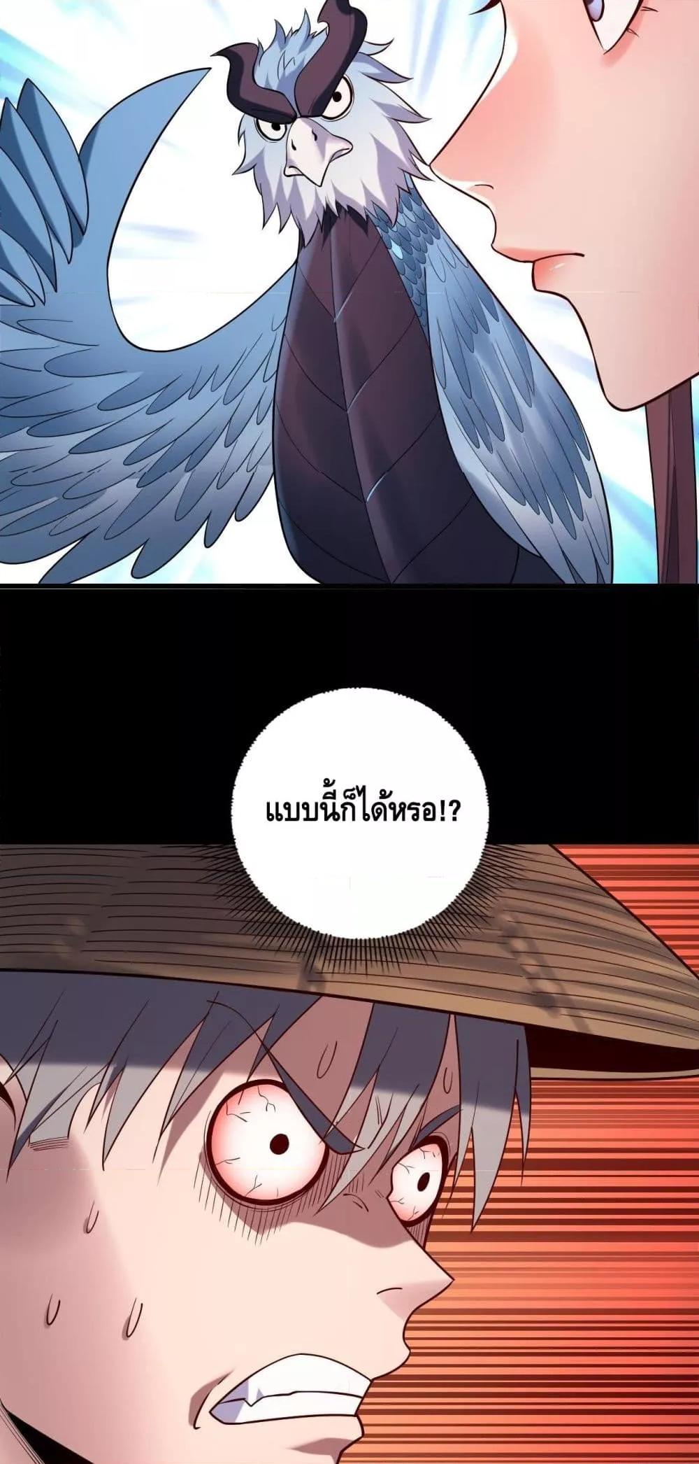 I am the Fated Villain Chapter 181