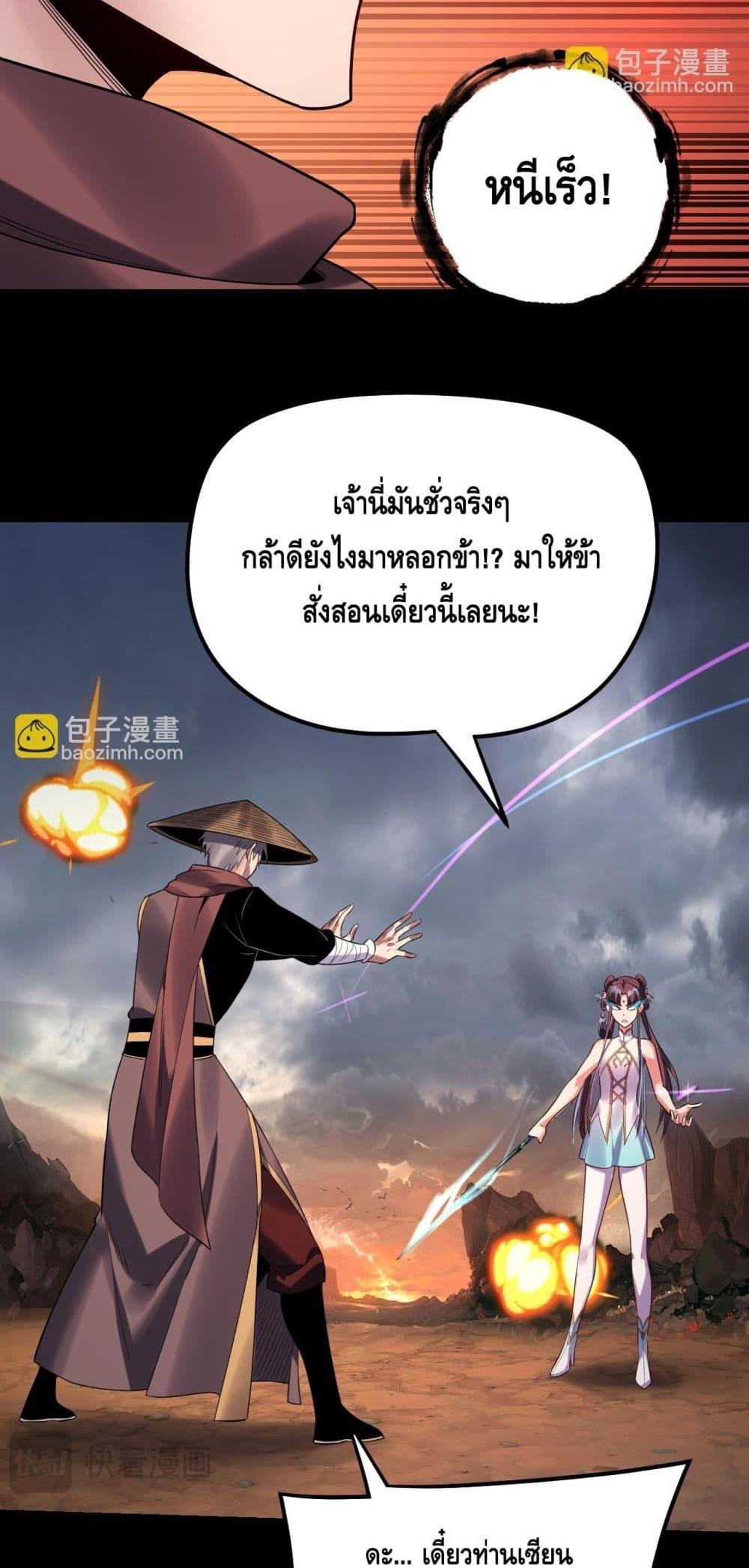 I am the Fated Villain Chapter 181
