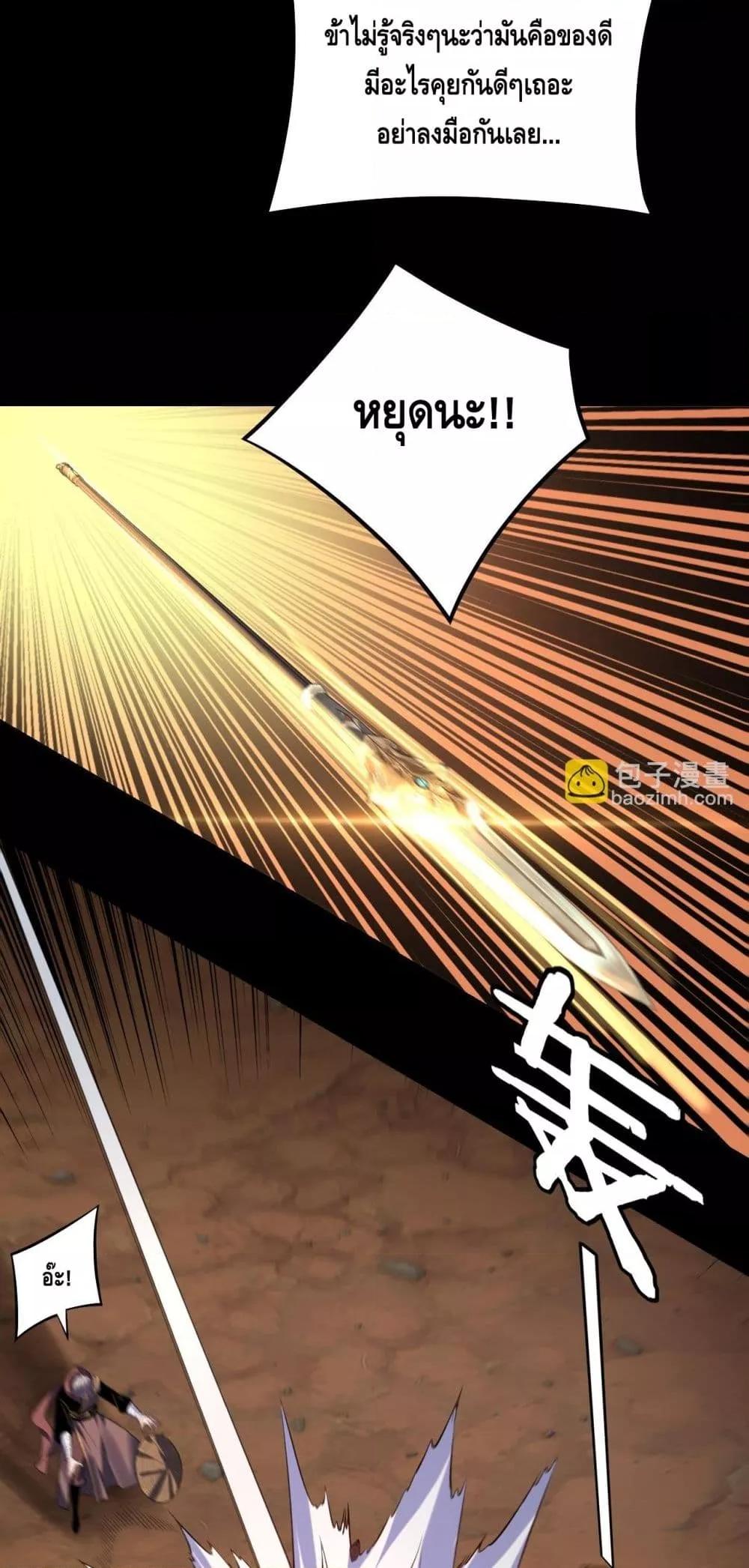 I am the Fated Villain Chapter 181