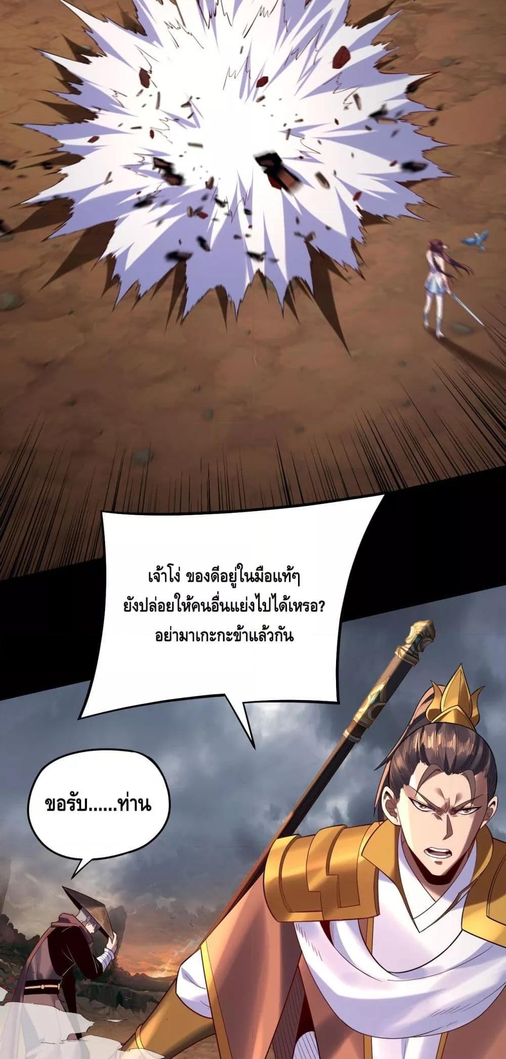 I am the Fated Villain Chapter 181