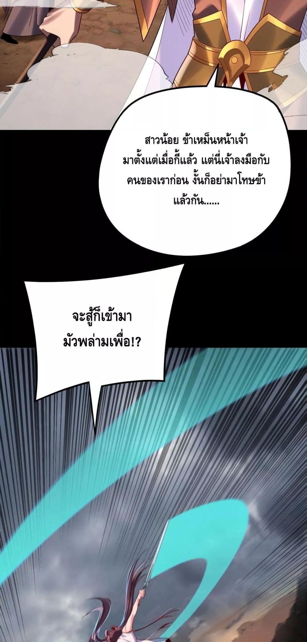 I am the Fated Villain Chapter 181