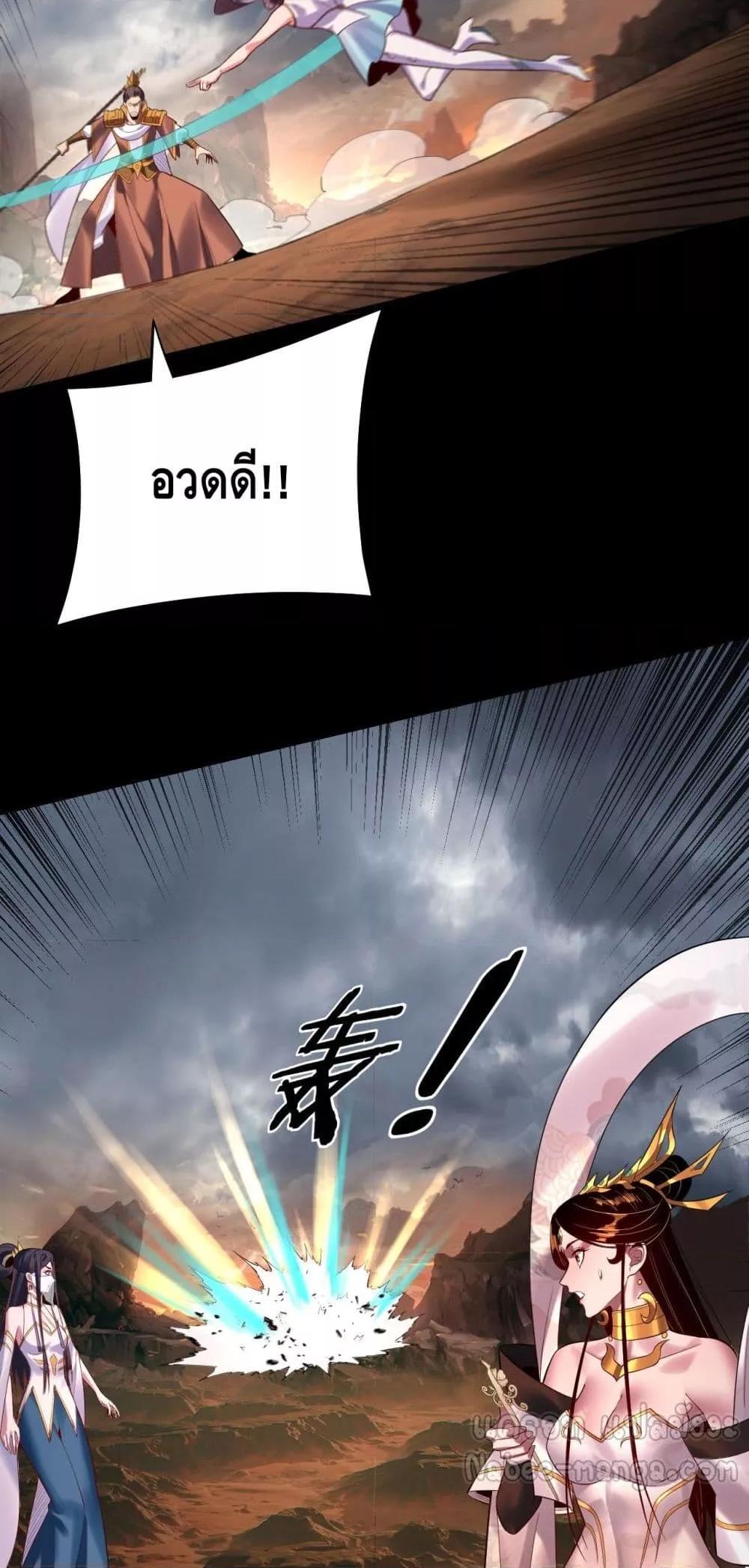 I am the Fated Villain Chapter 181