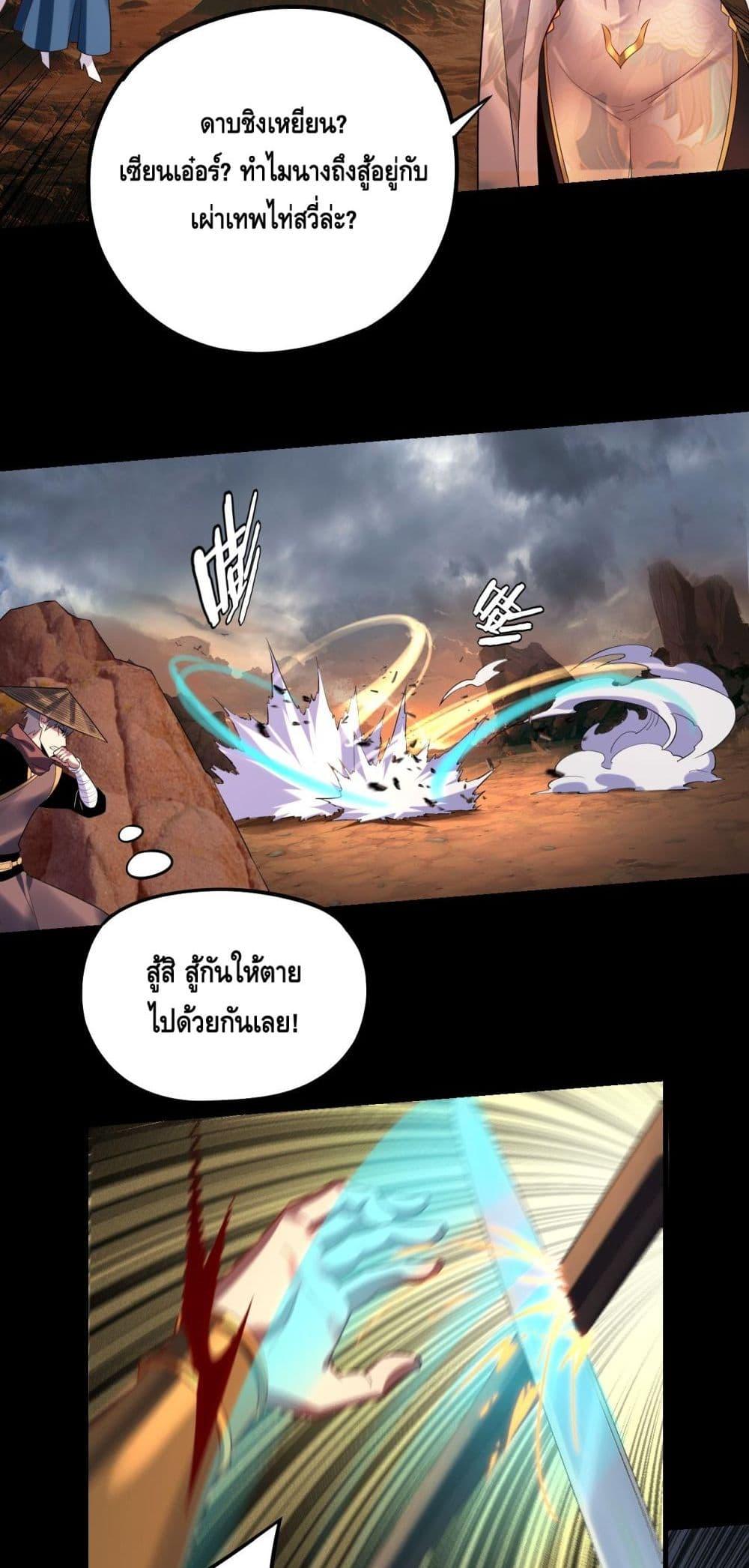 I am the Fated Villain Chapter 181