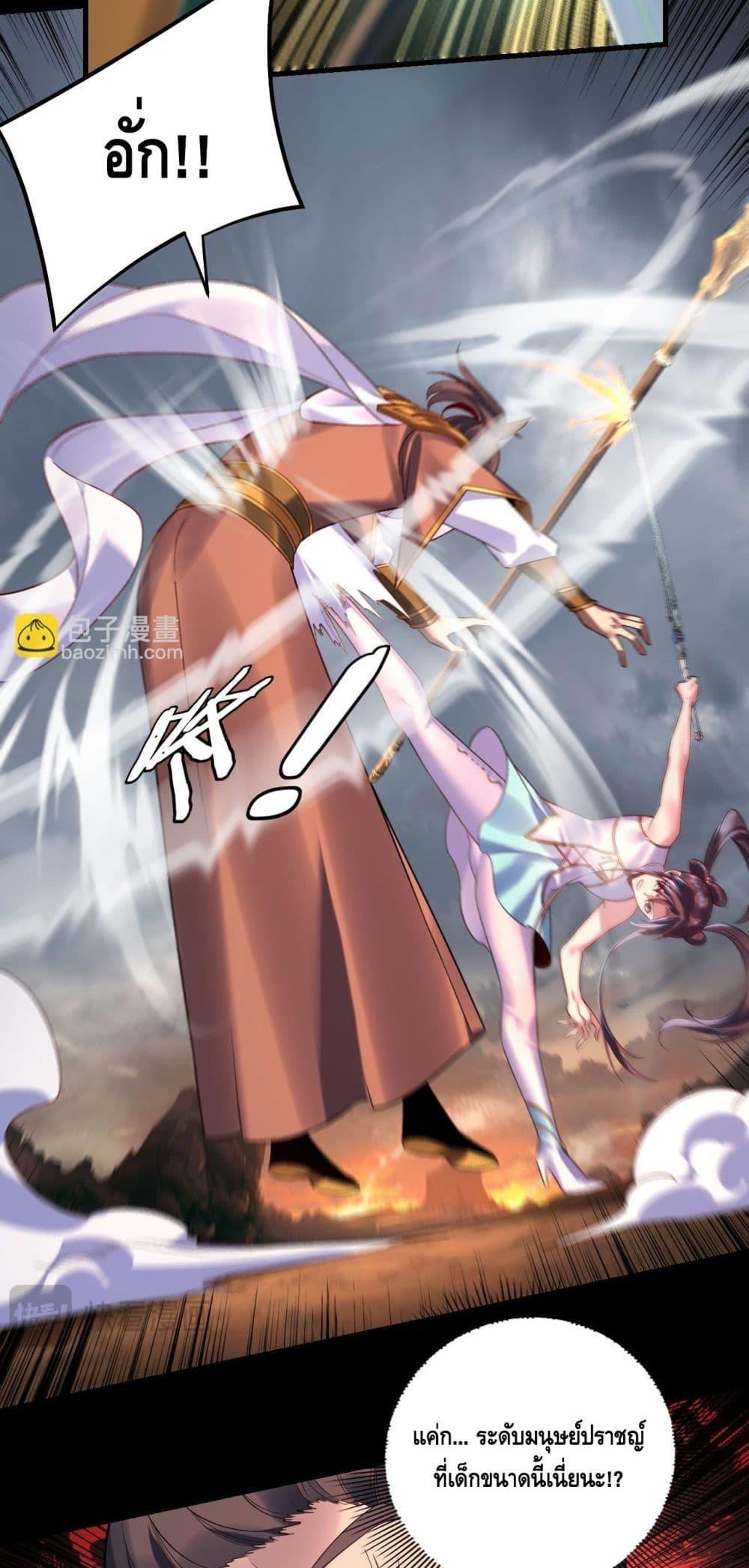 I am the Fated Villain Chapter 181