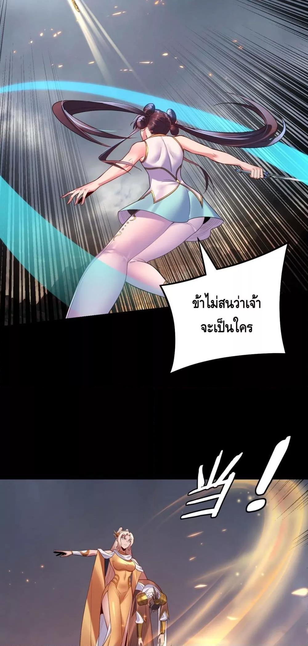 I am the Fated Villain Chapter 181