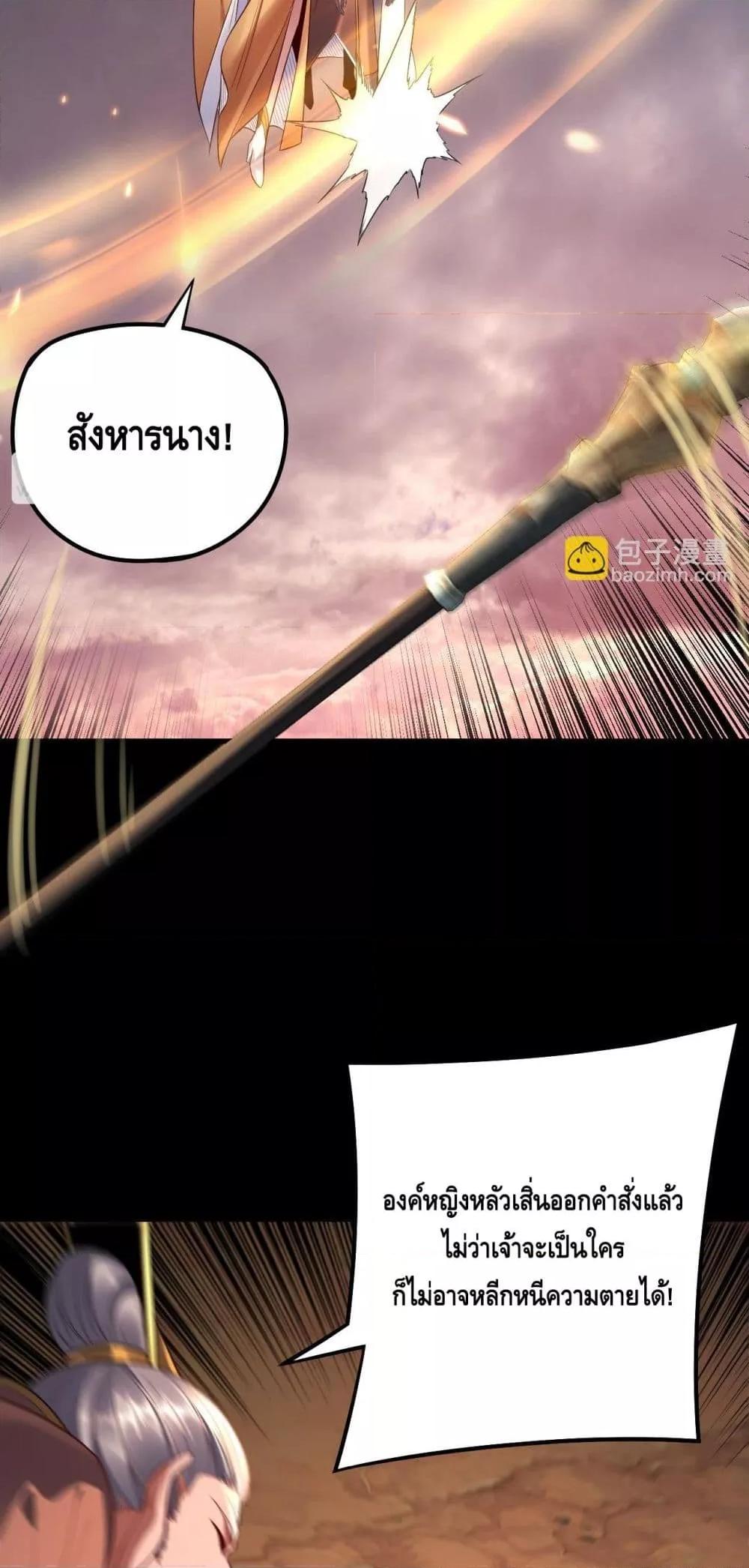 I am the Fated Villain Chapter 181