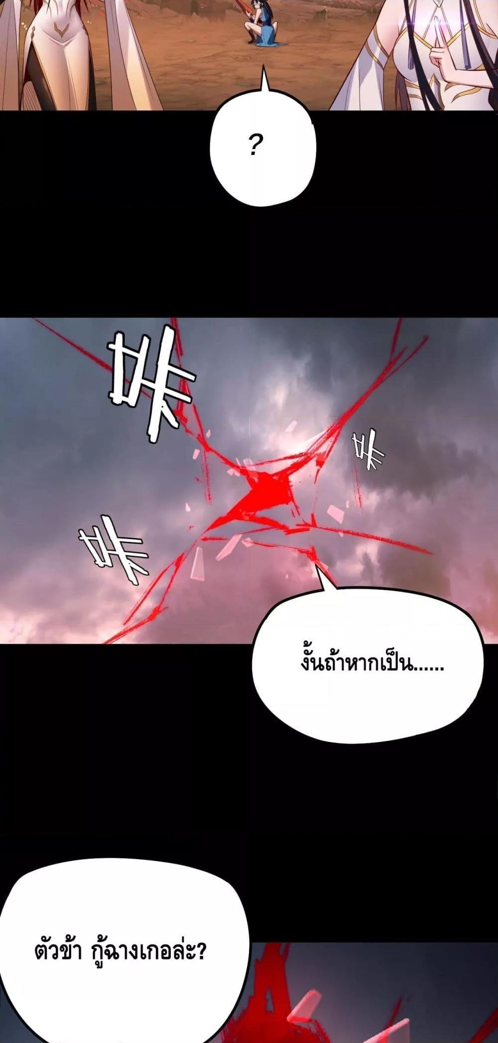 I am the Fated Villain Chapter 181