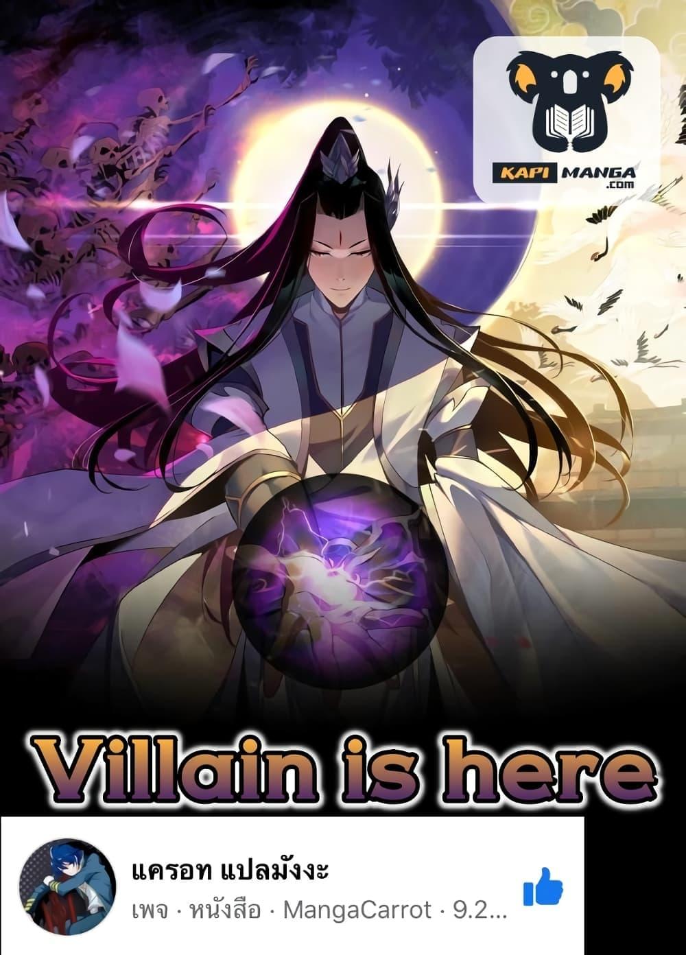 I am the Fated Villain Chapter 172