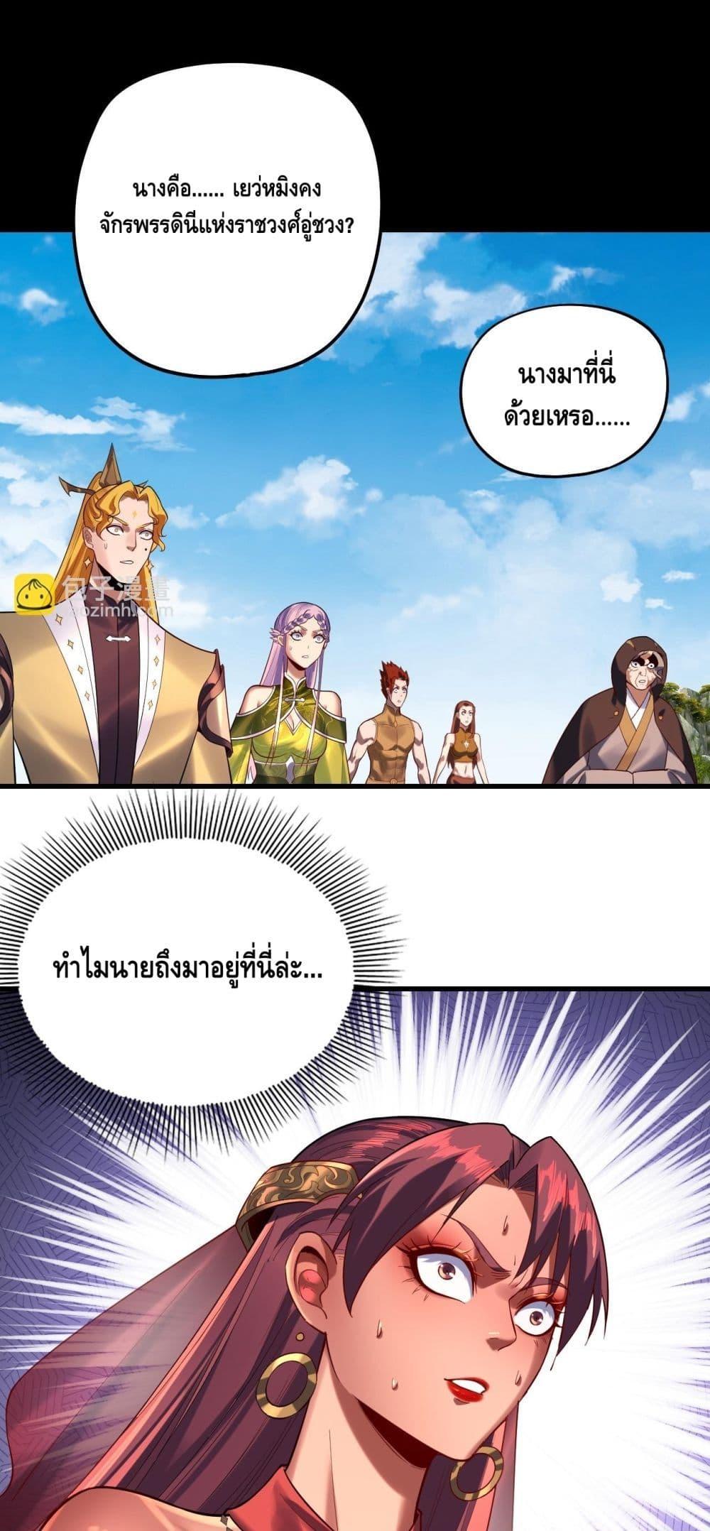 I am the Fated Villain Chapter 172