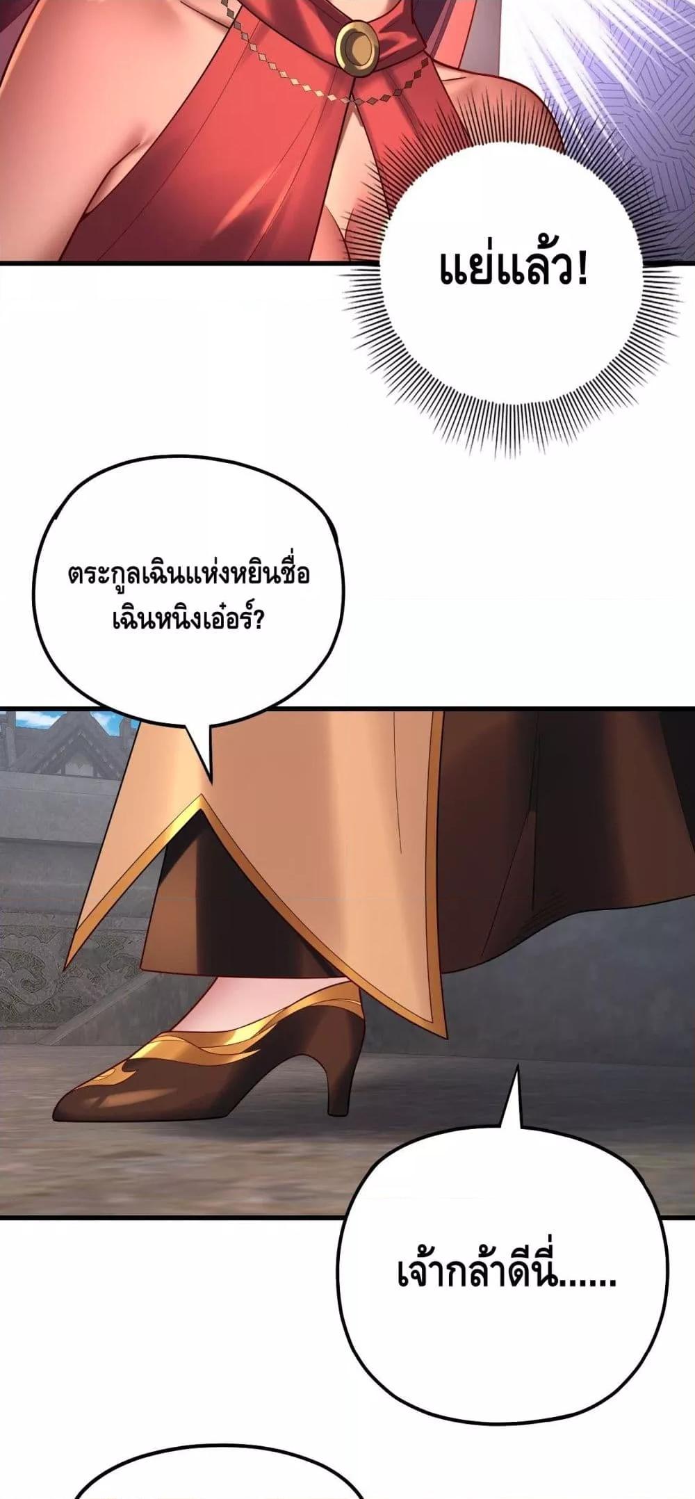I am the Fated Villain Chapter 172