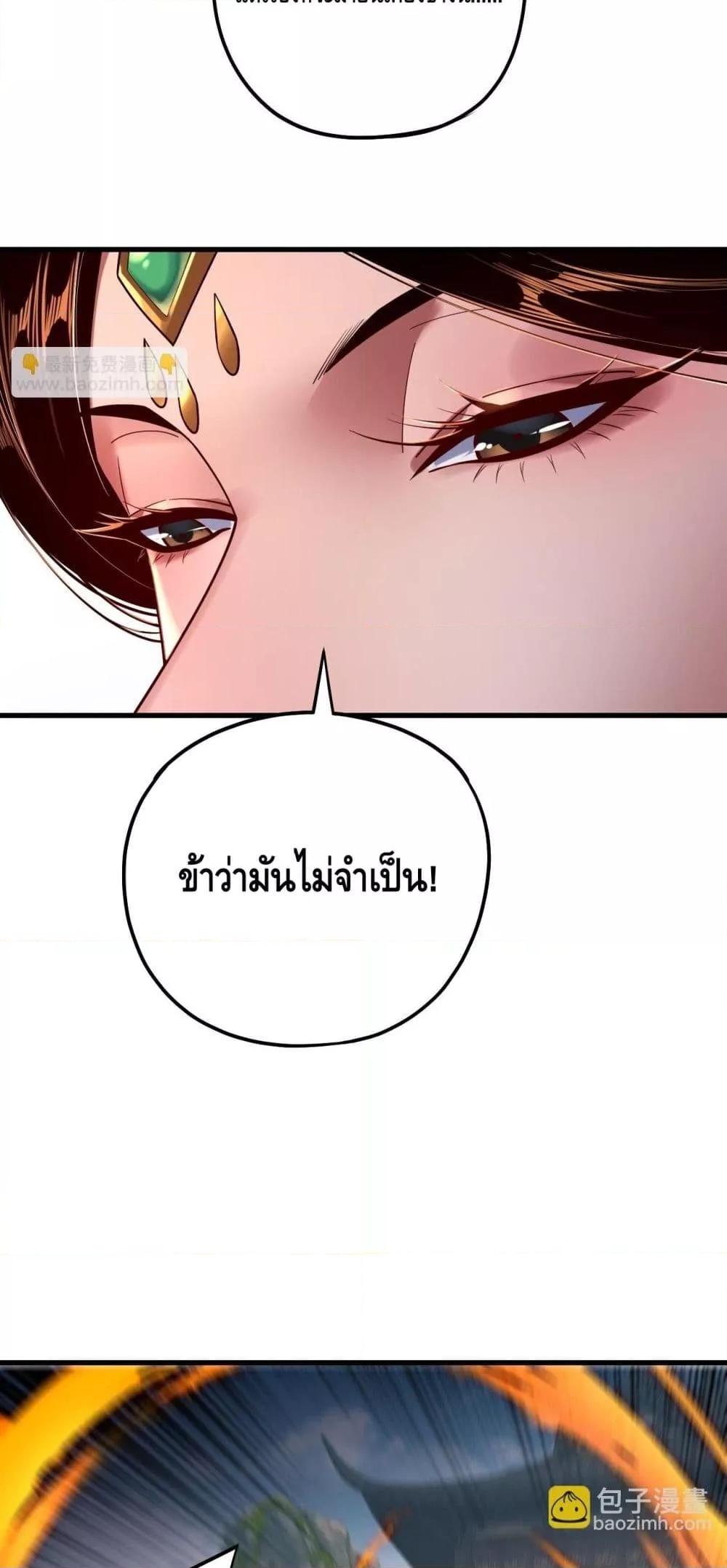 I am the Fated Villain Chapter 172