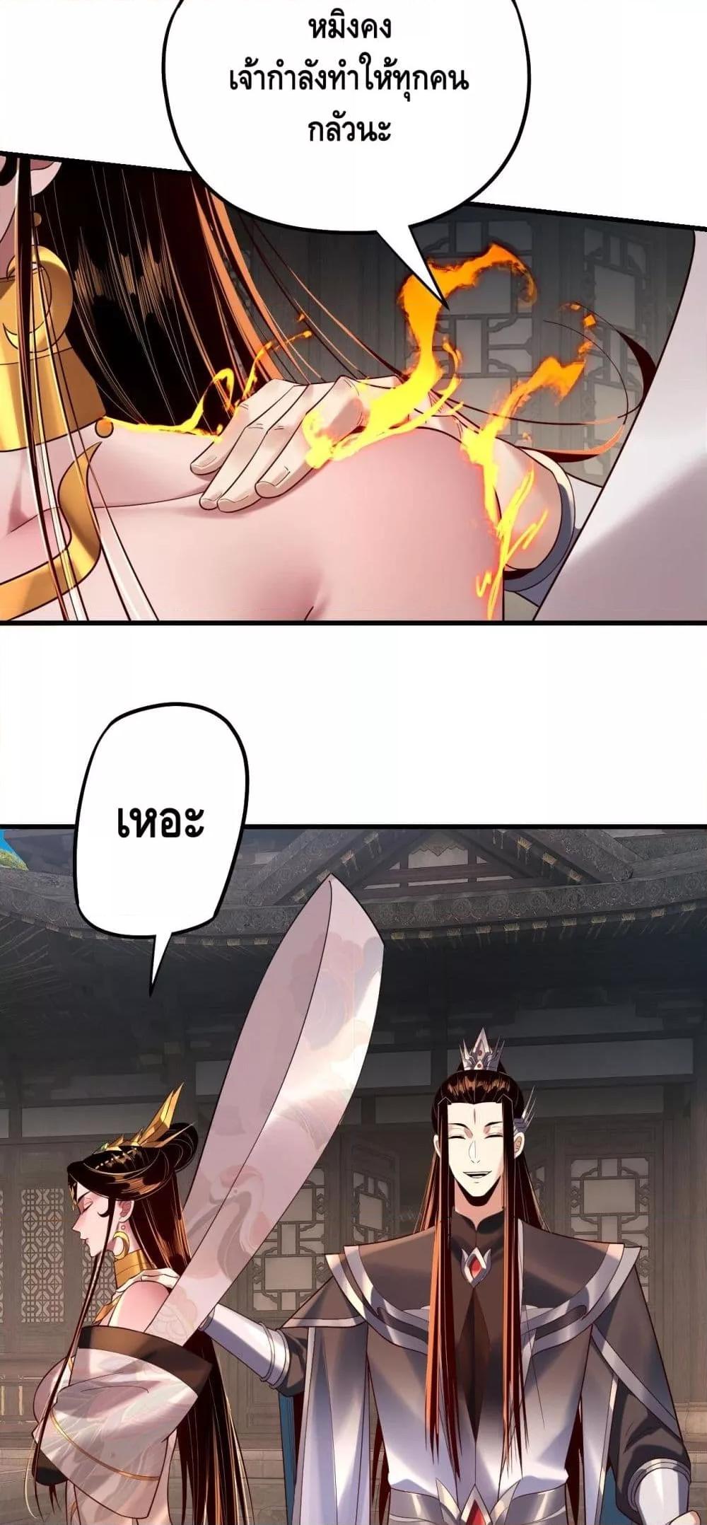 I am the Fated Villain Chapter 172