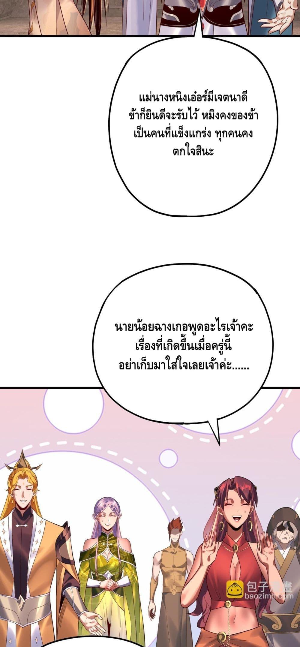 I am the Fated Villain Chapter 172