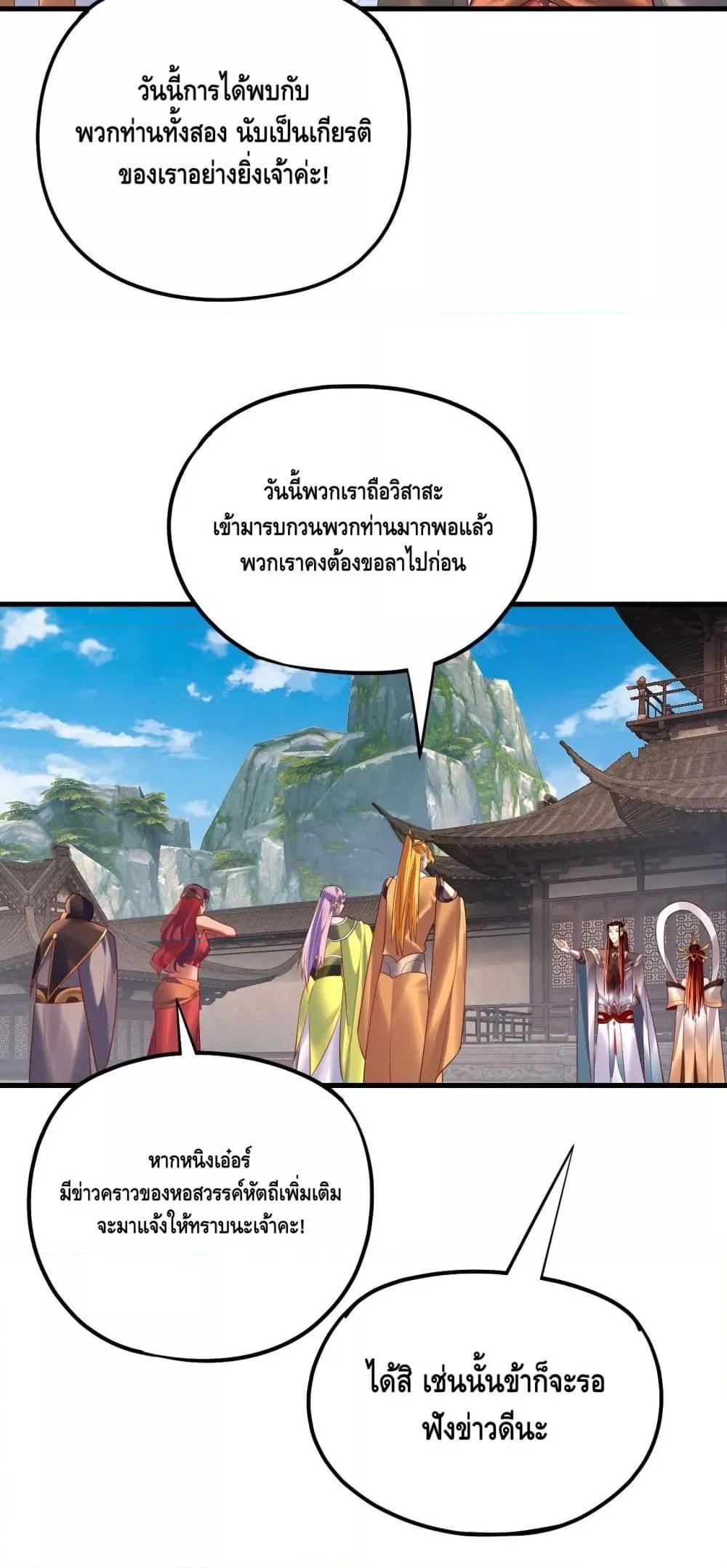 I am the Fated Villain Chapter 172