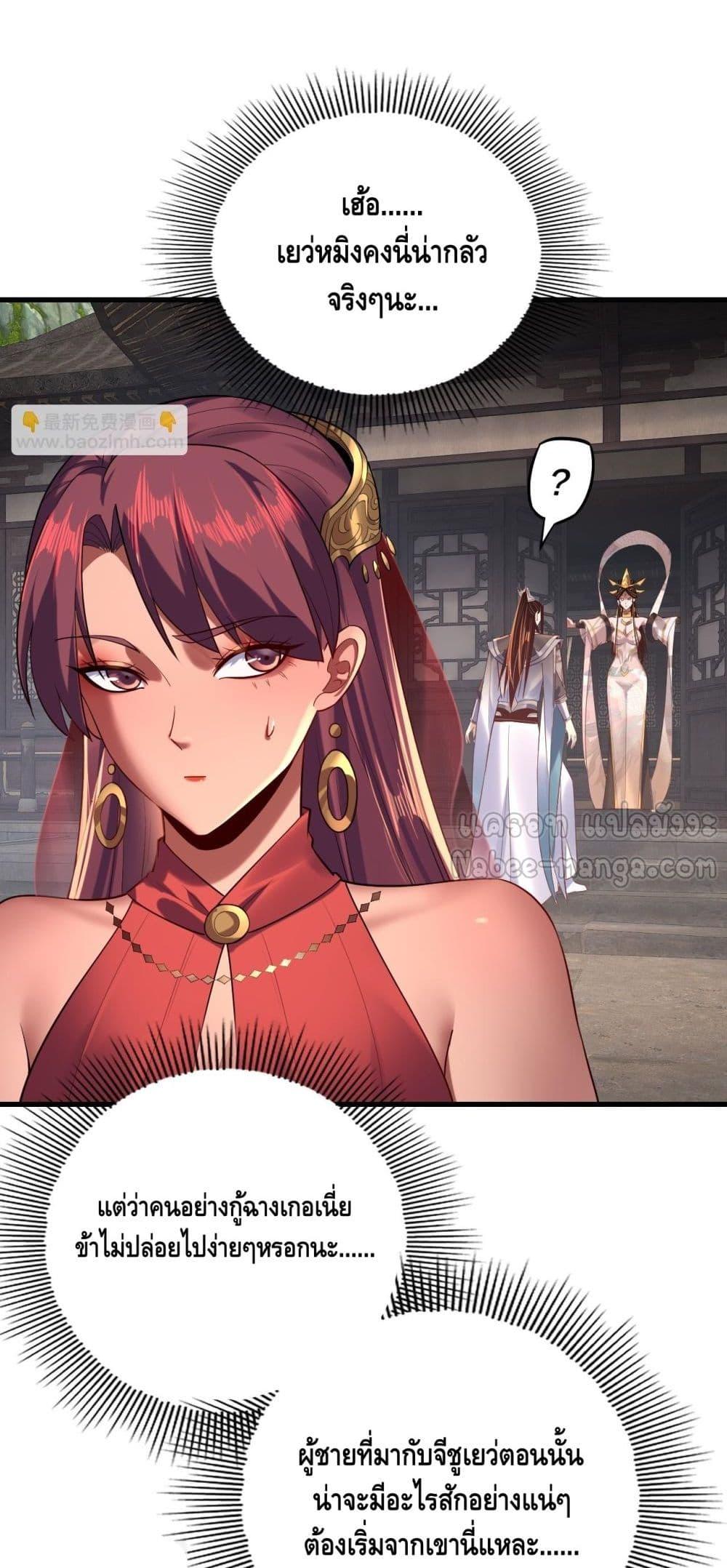 I am the Fated Villain Chapter 172