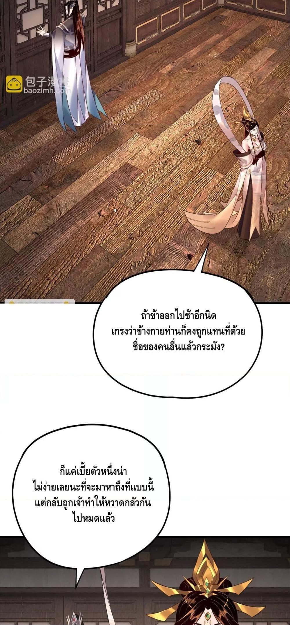 I am the Fated Villain Chapter 172
