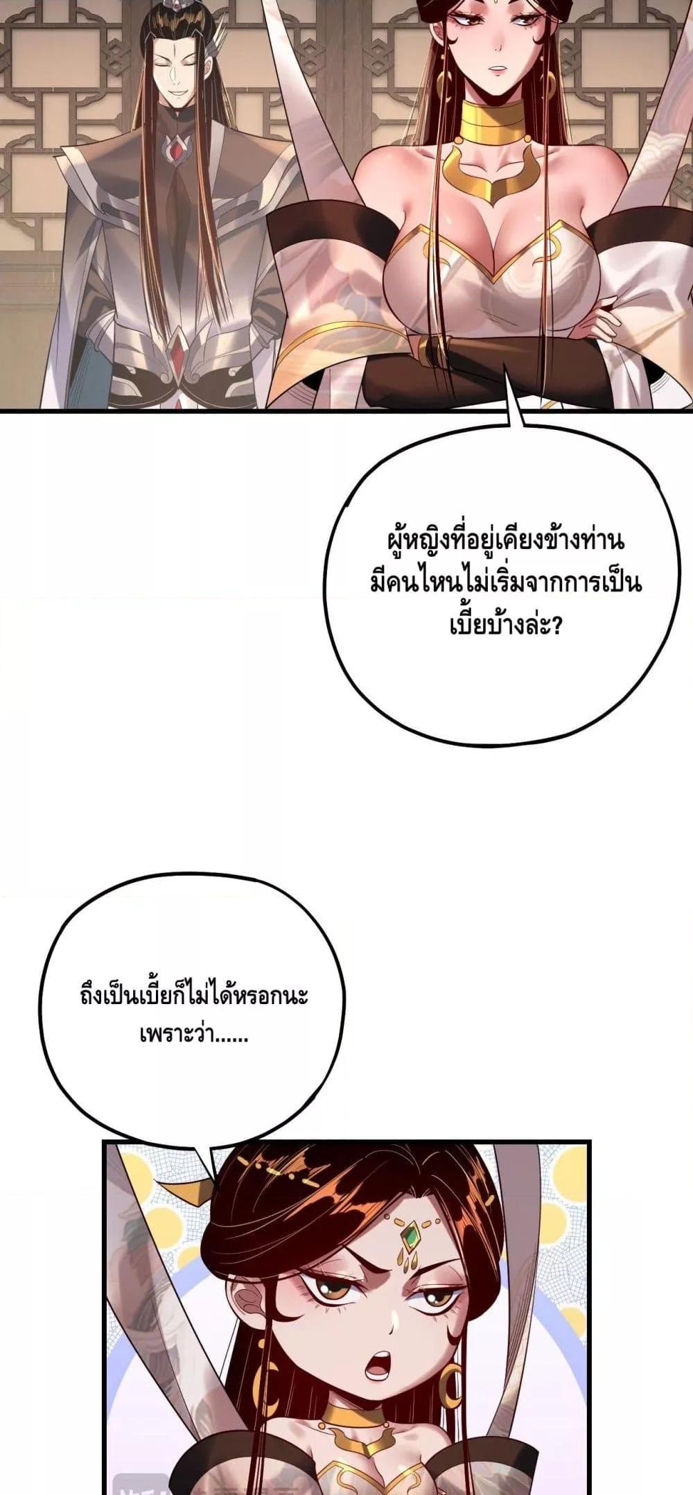 I am the Fated Villain Chapter 172