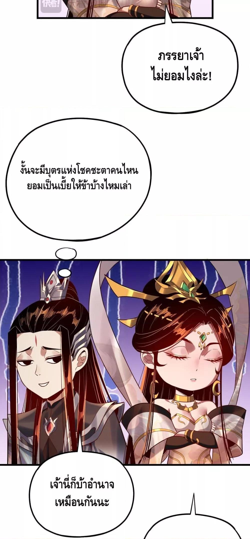 I am the Fated Villain Chapter 172