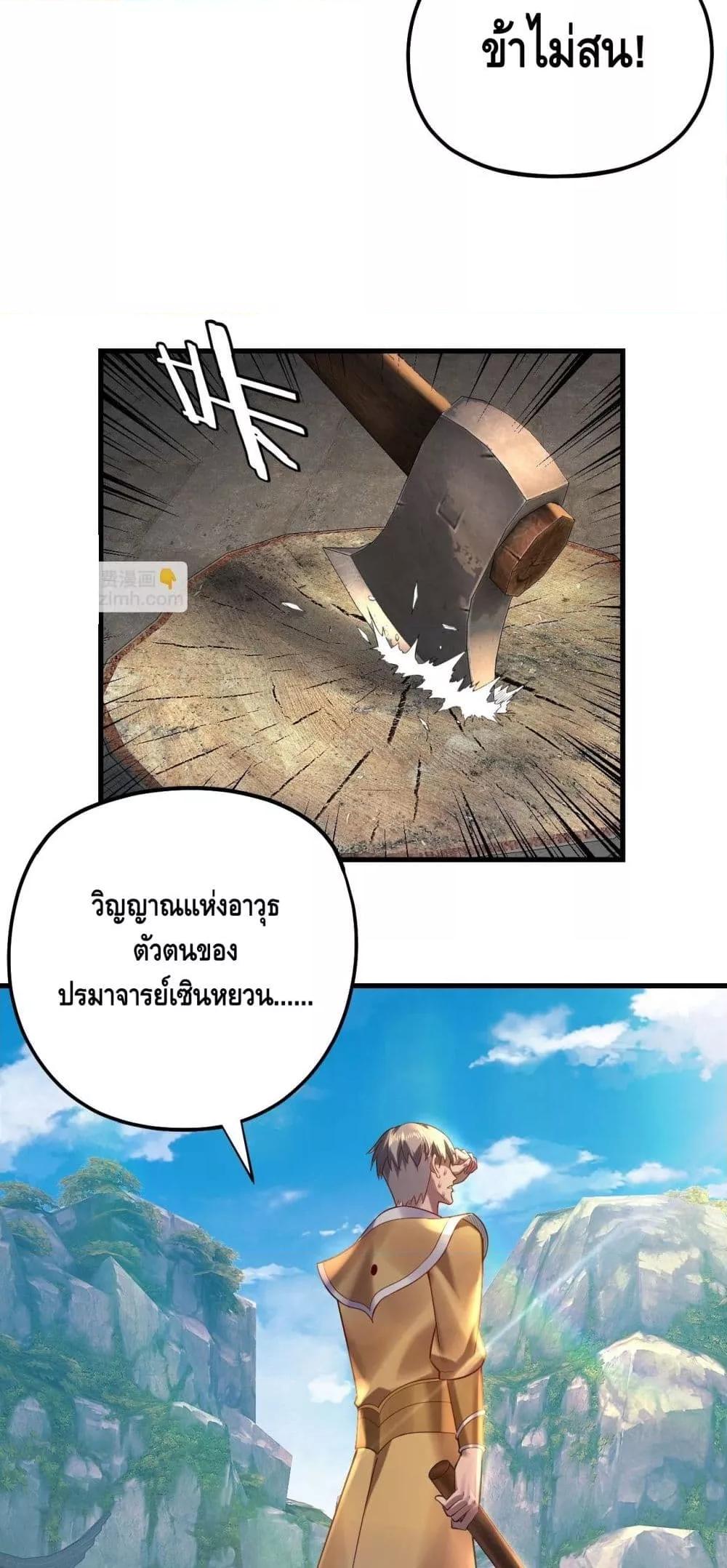 I am the Fated Villain Chapter 172