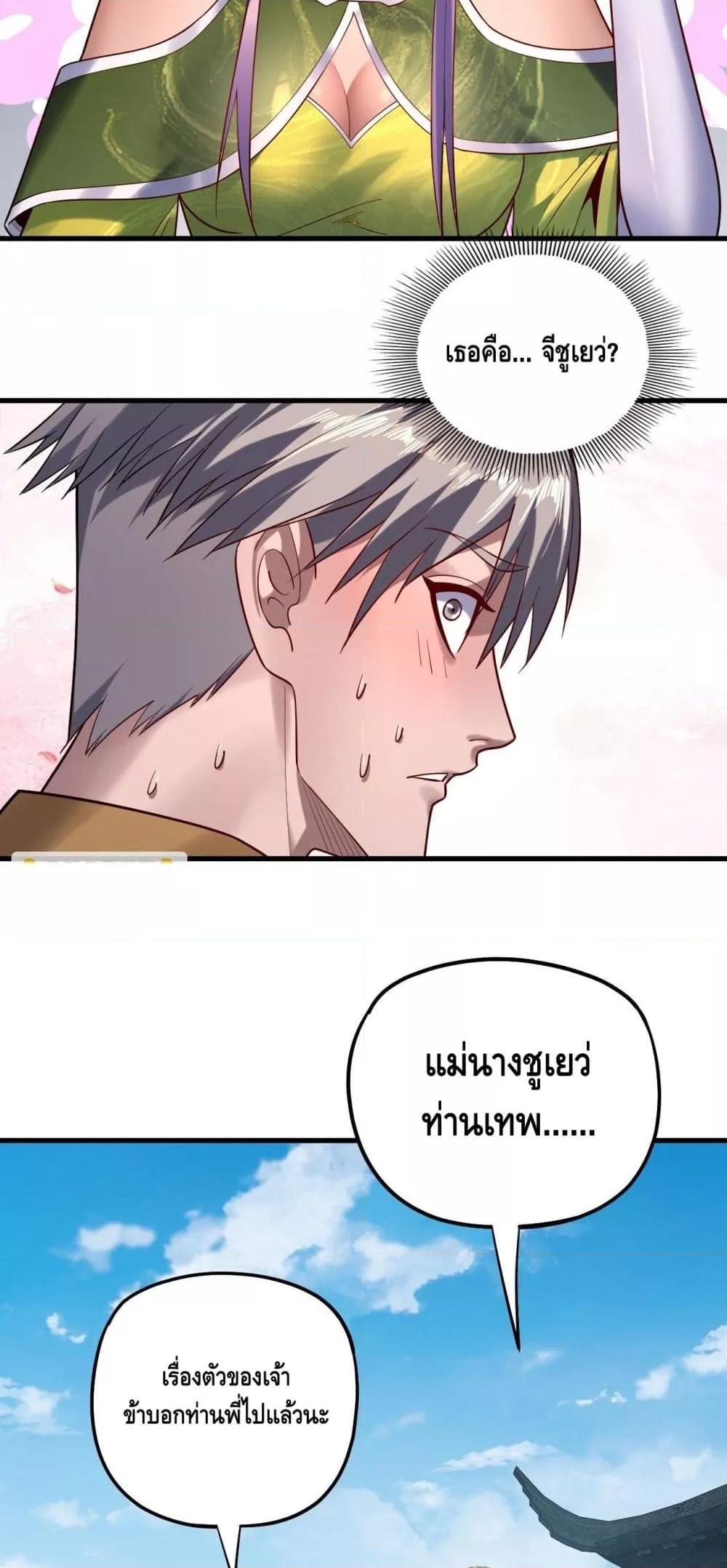 I am the Fated Villain Chapter 172