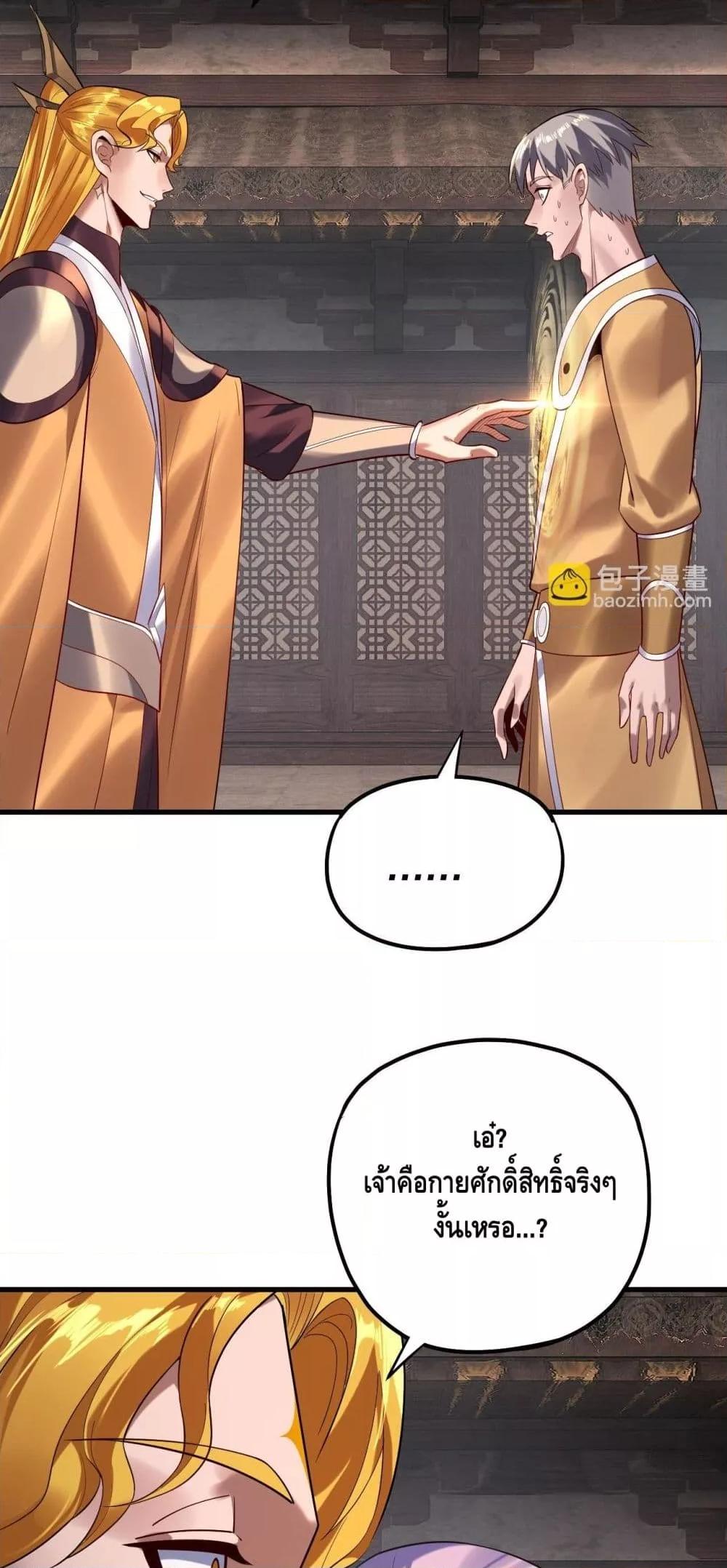 I am the Fated Villain Chapter 172