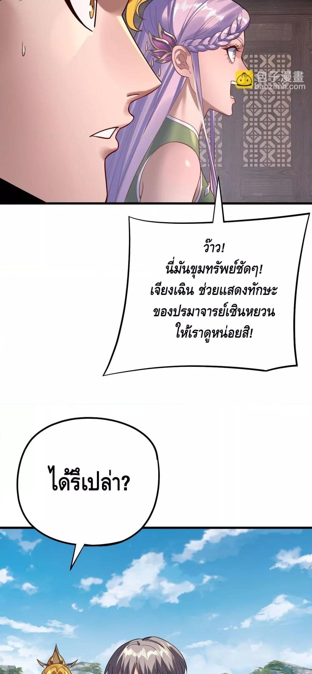 I am the Fated Villain Chapter 172