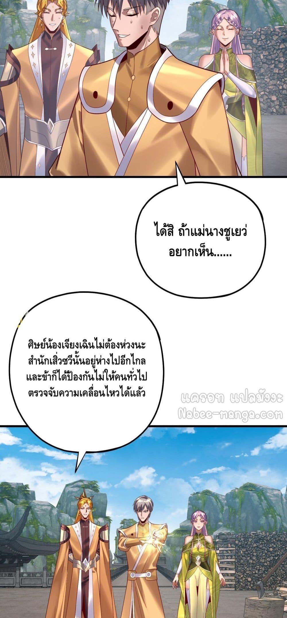 I am the Fated Villain Chapter 172