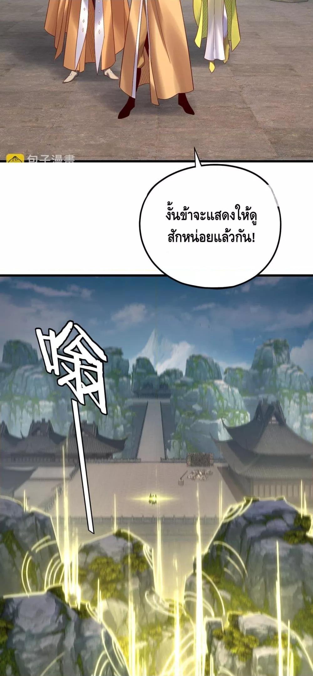 I am the Fated Villain Chapter 172