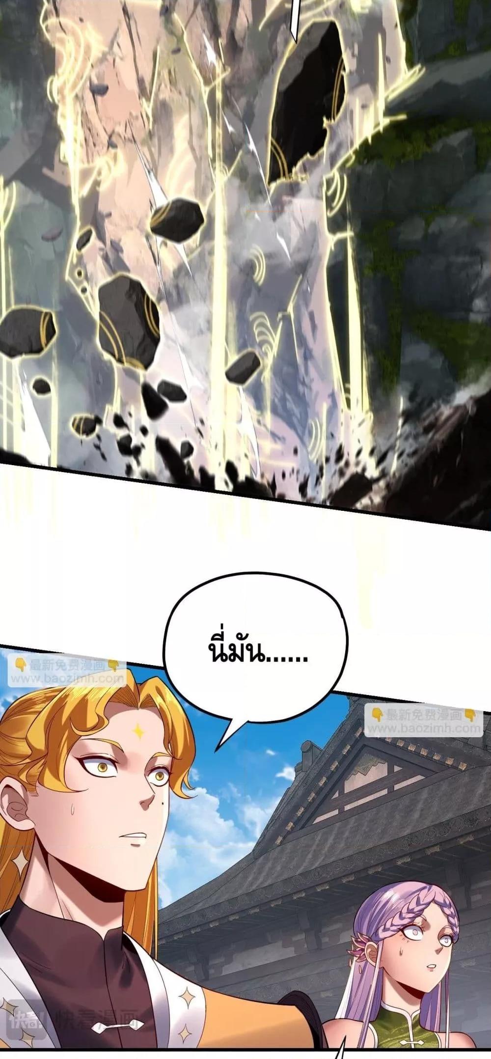 I am the Fated Villain Chapter 172