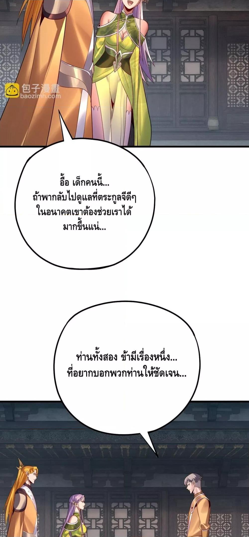 I am the Fated Villain Chapter 172