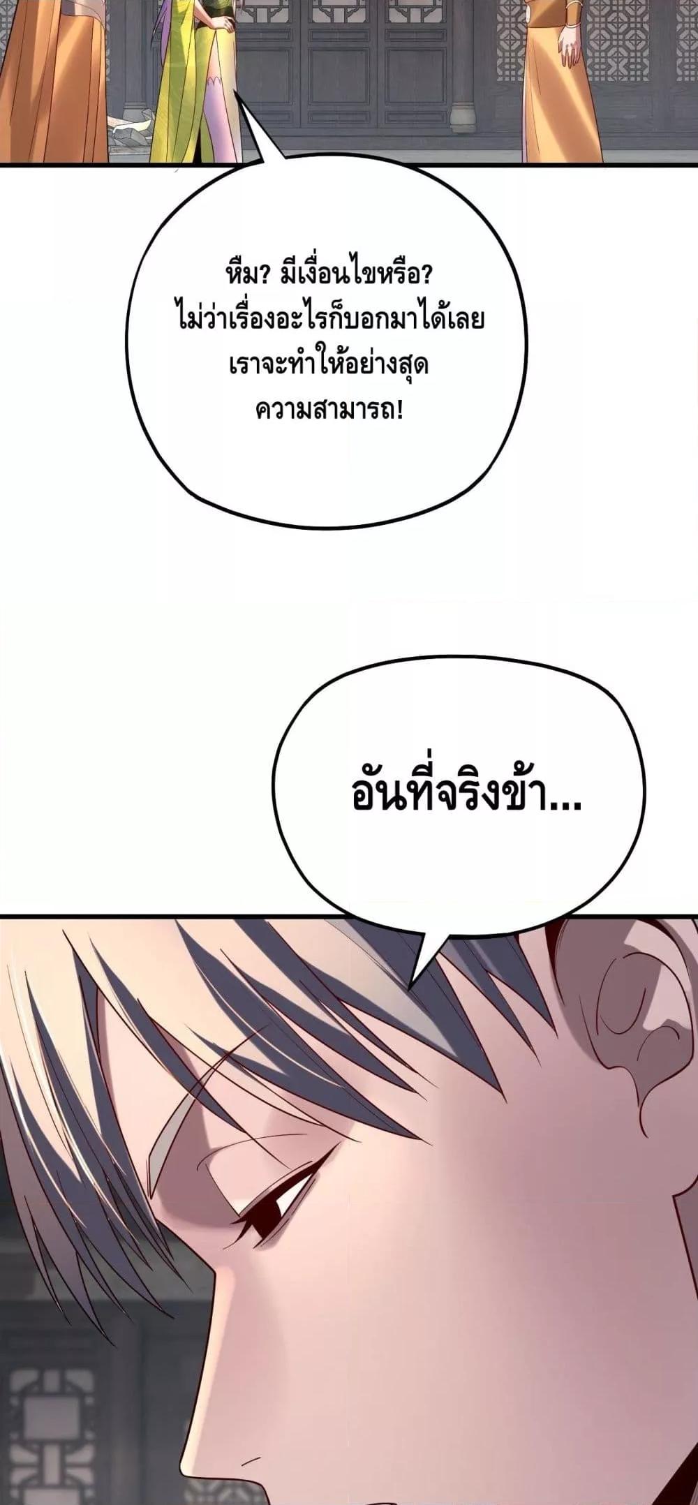I am the Fated Villain Chapter 172
