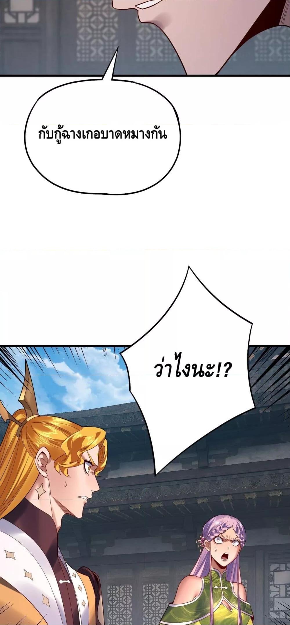 I am the Fated Villain Chapter 172