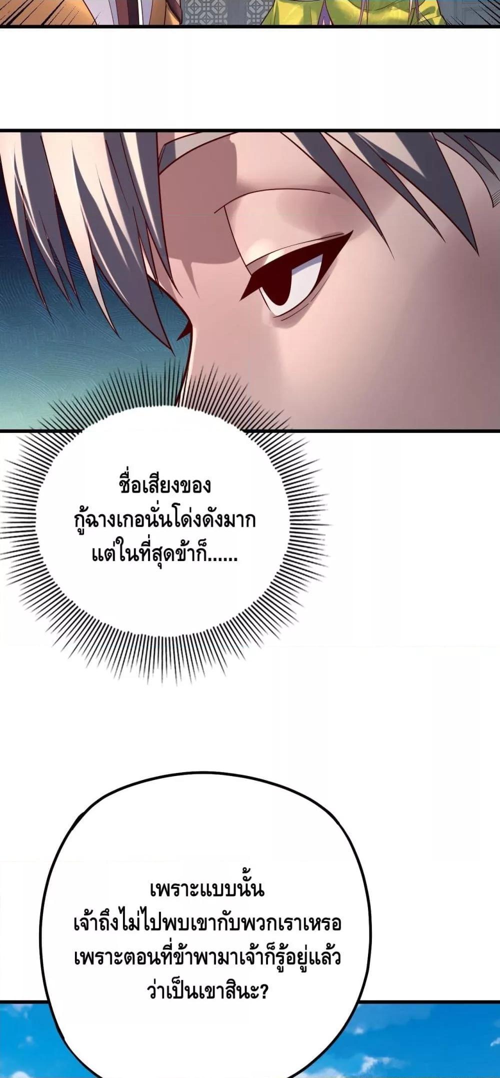 I am the Fated Villain Chapter 172