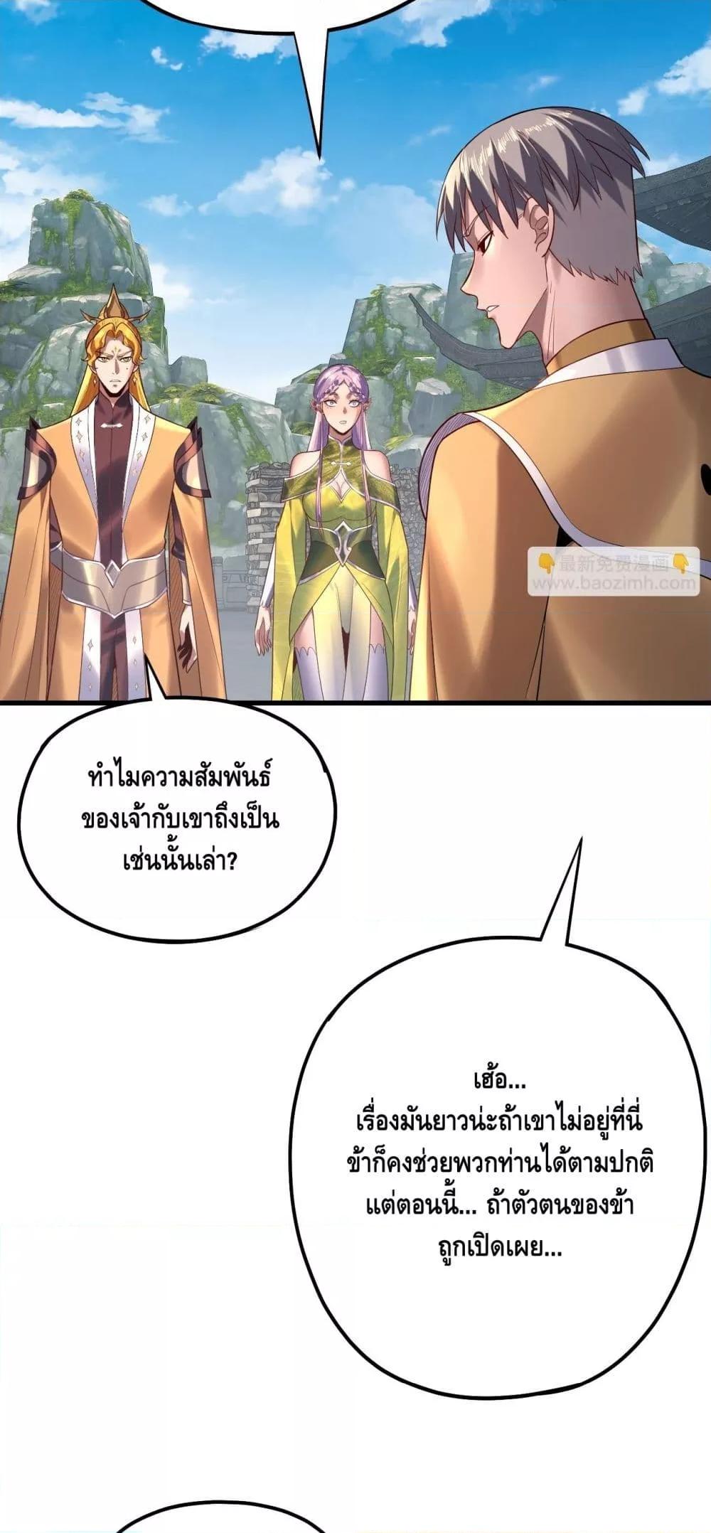 I am the Fated Villain Chapter 172