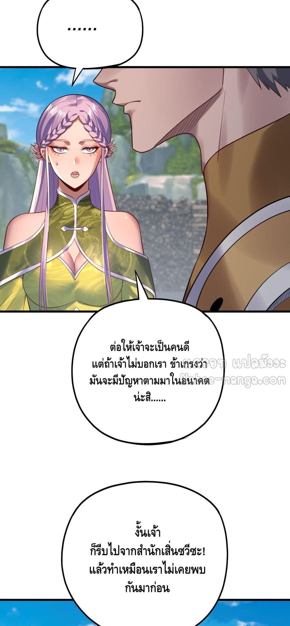 I am the Fated Villain Chapter 172