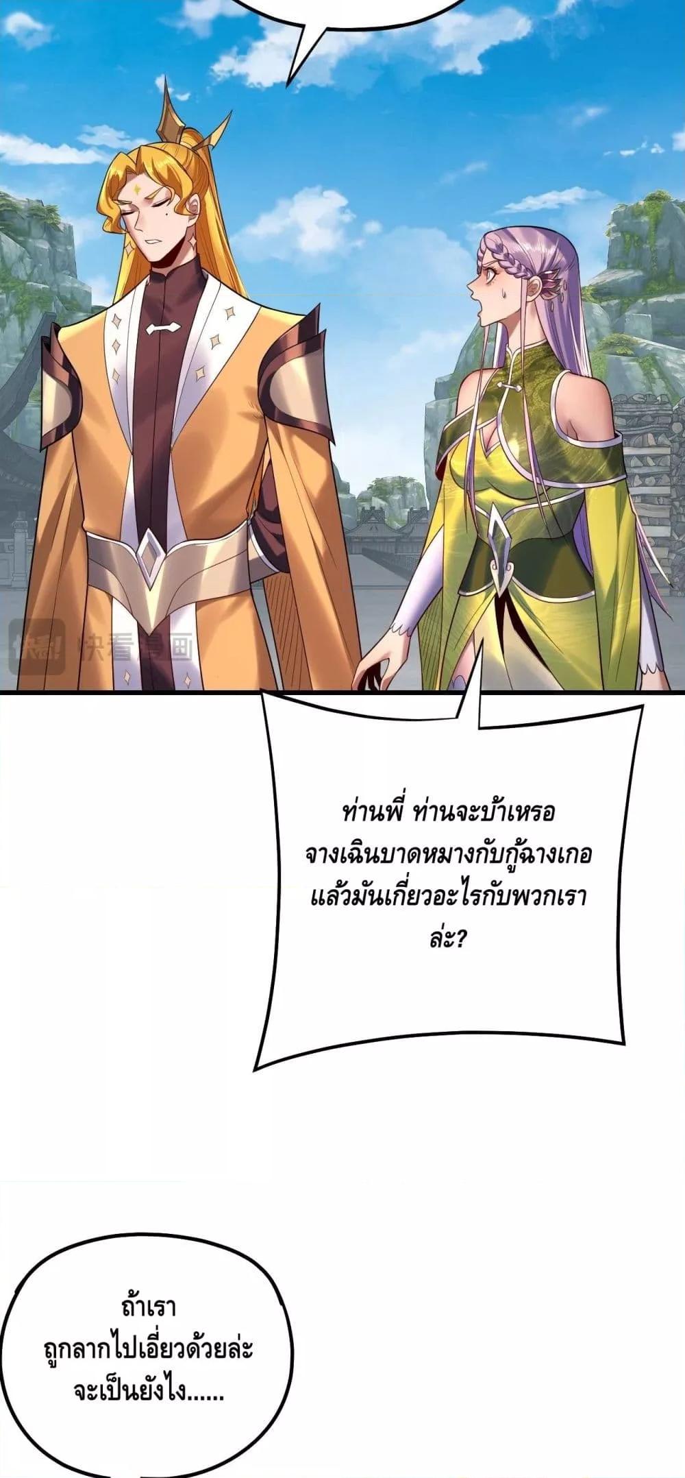 I am the Fated Villain Chapter 172
