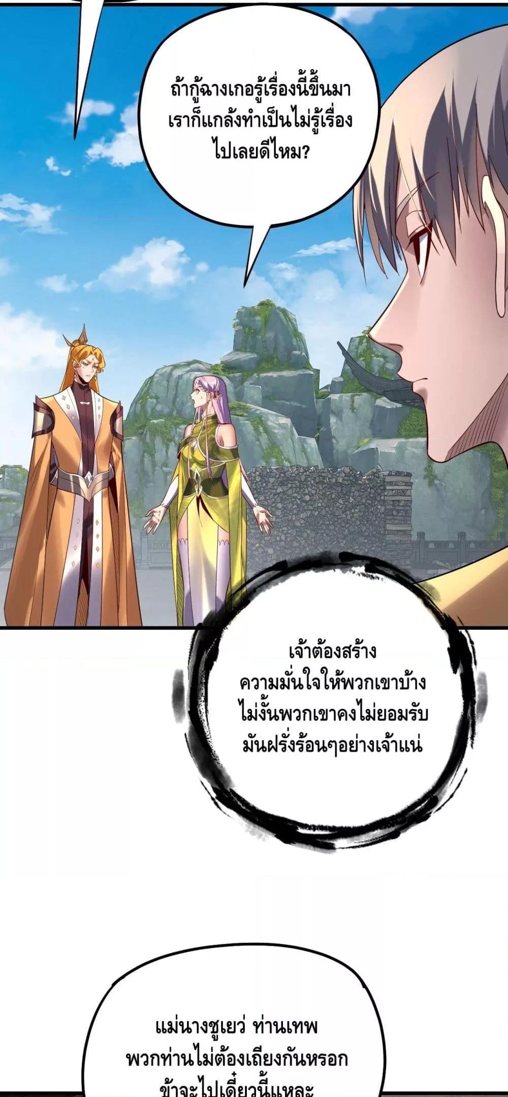 I am the Fated Villain Chapter 172
