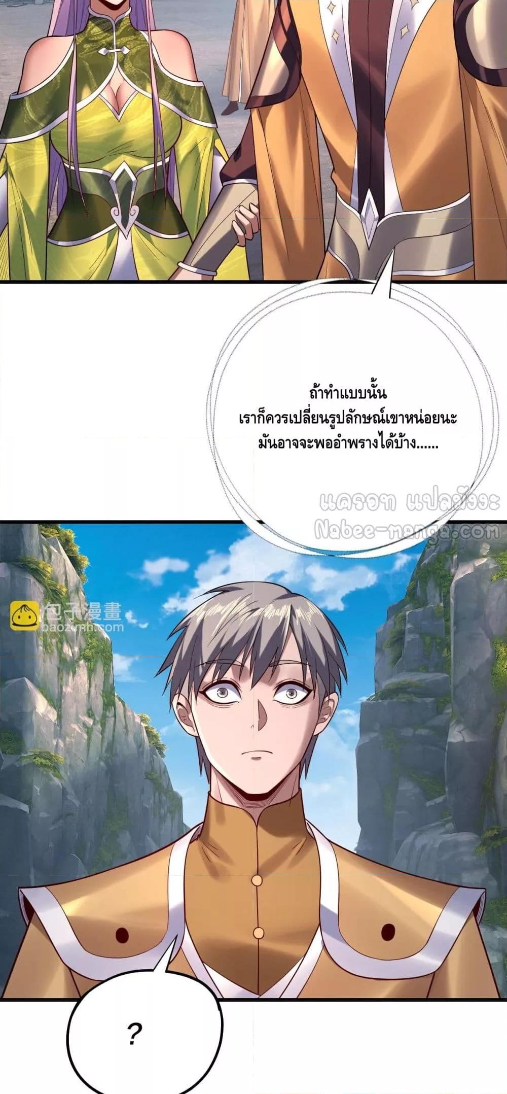 I am the Fated Villain Chapter 172