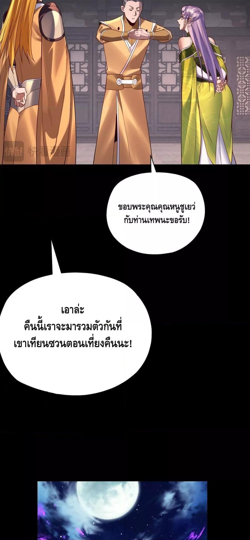 I am the Fated Villain Chapter 172