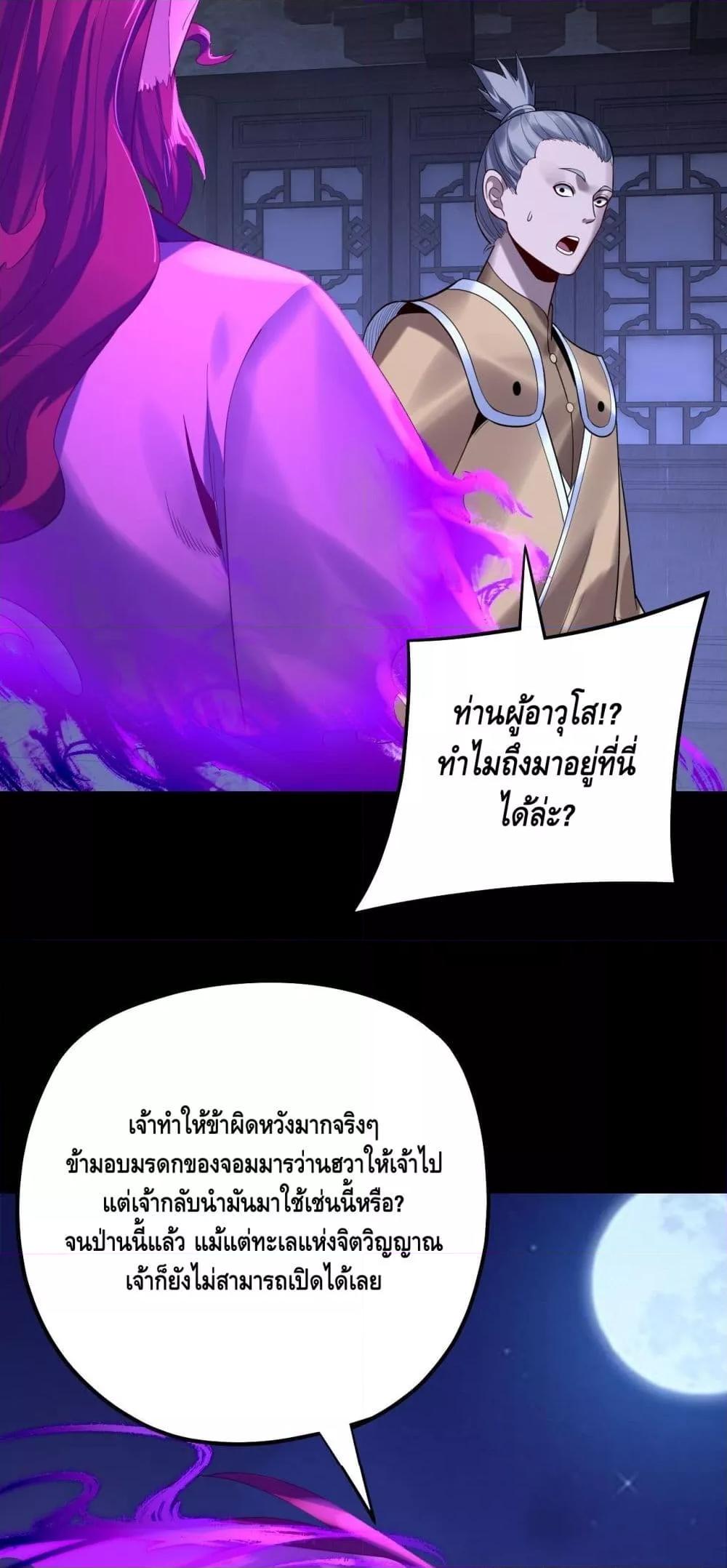 I am the Fated Villain Chapter 172