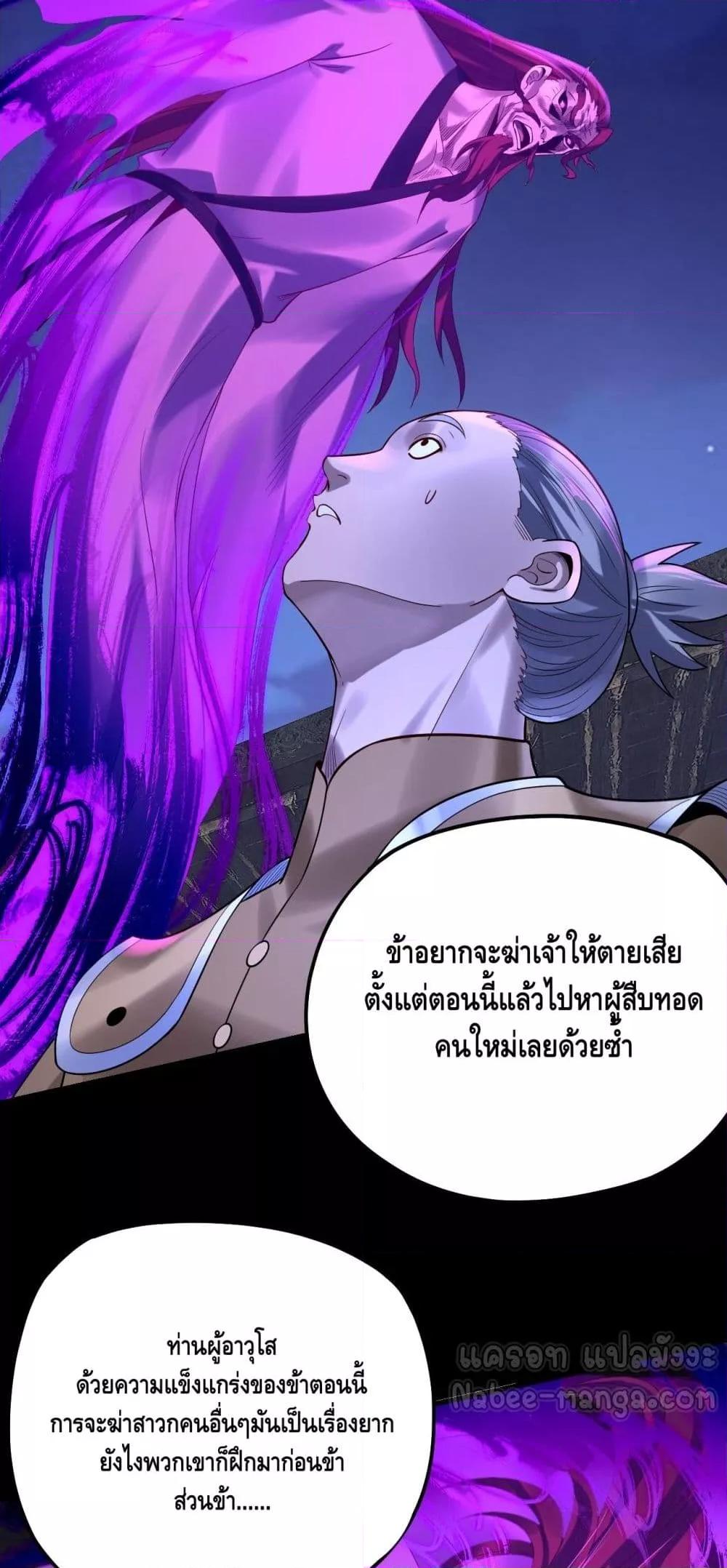 I am the Fated Villain Chapter 172