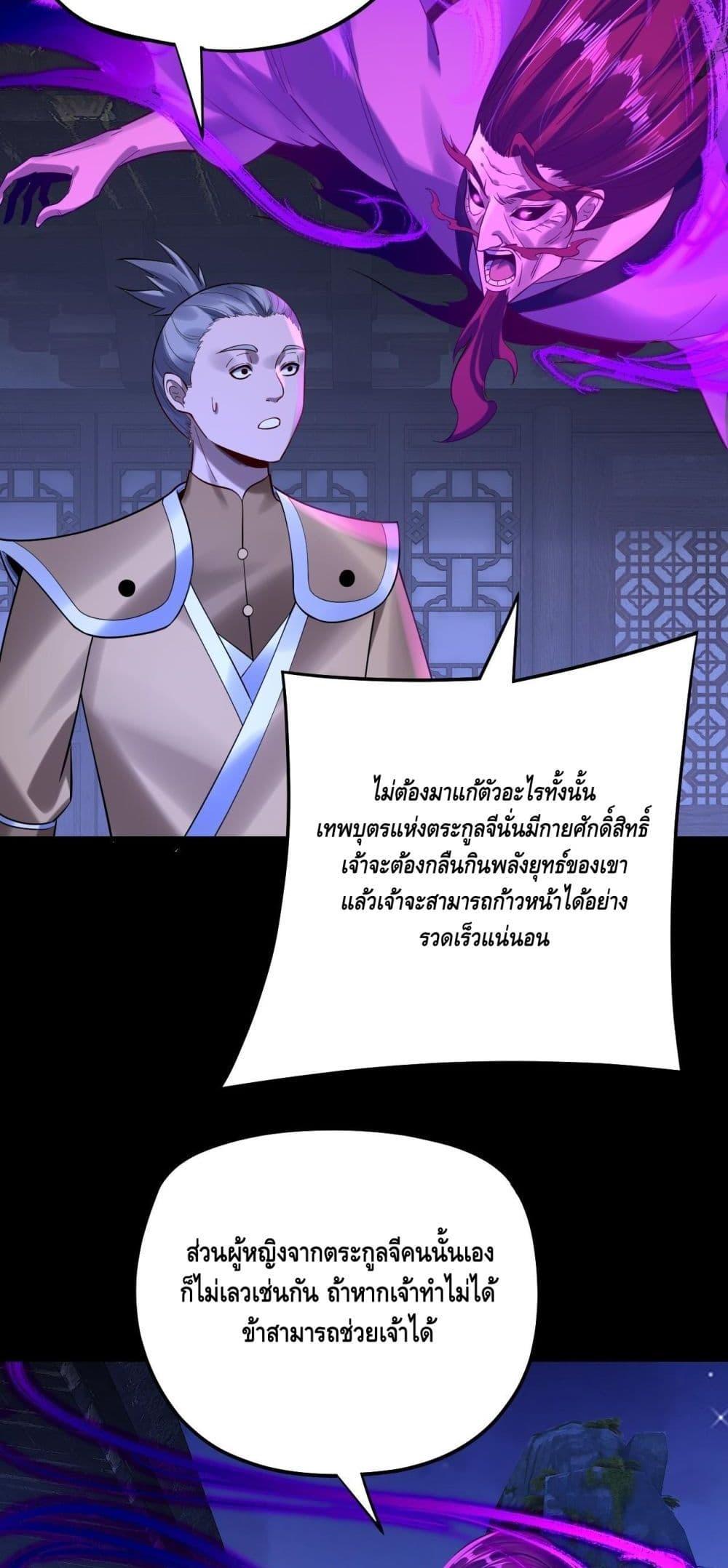I am the Fated Villain Chapter 172